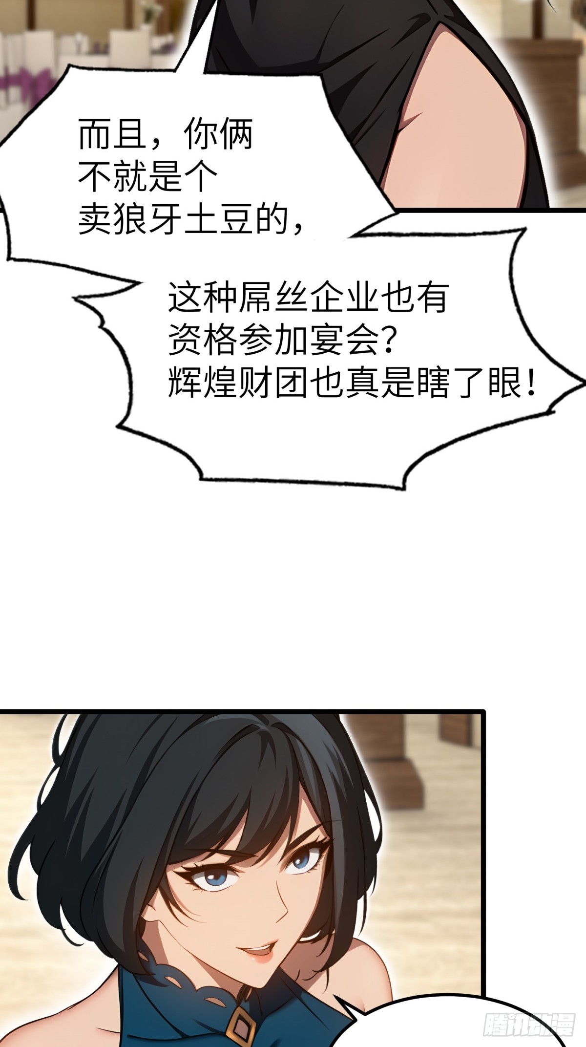 第130话7