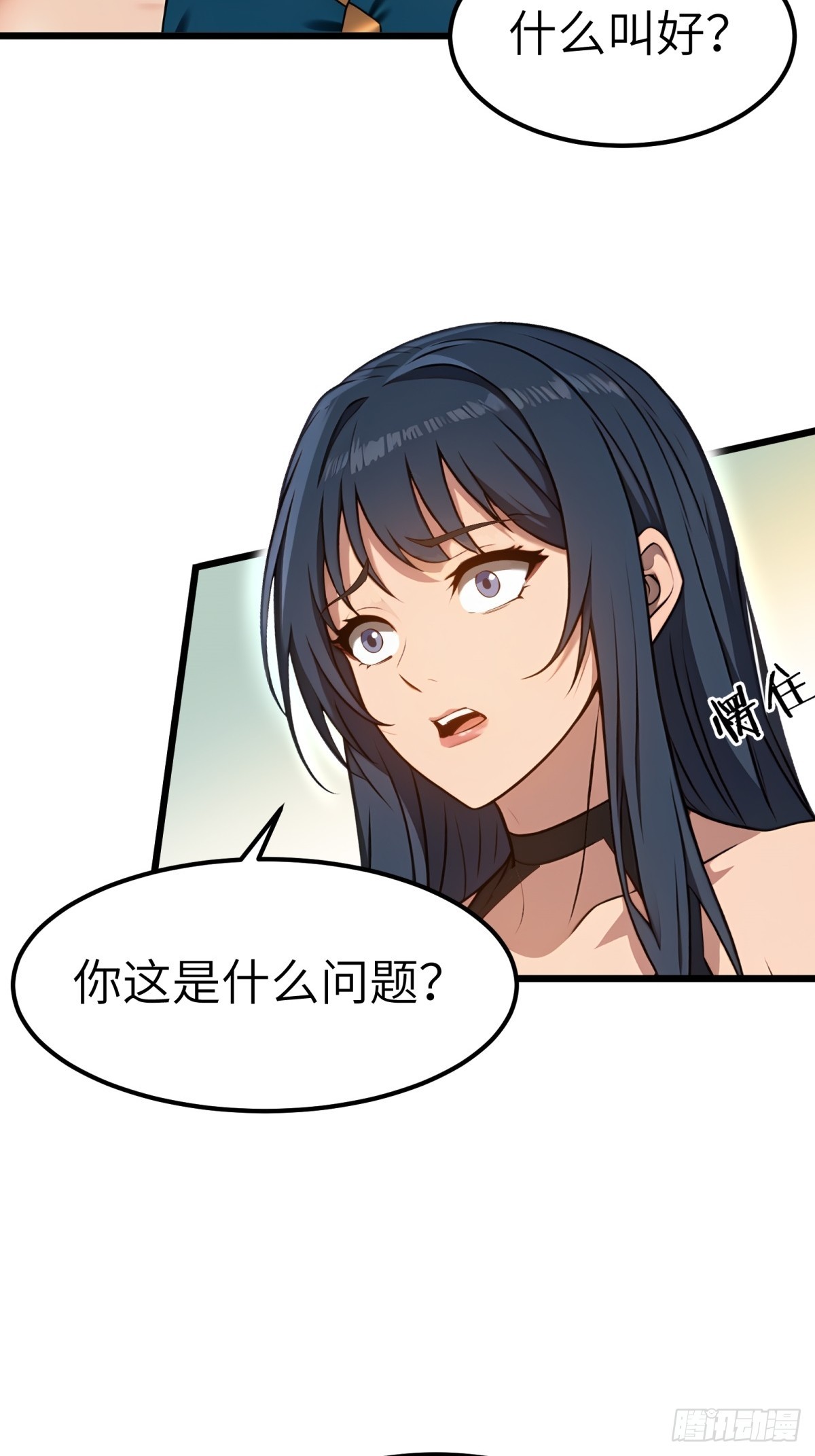 第130话8