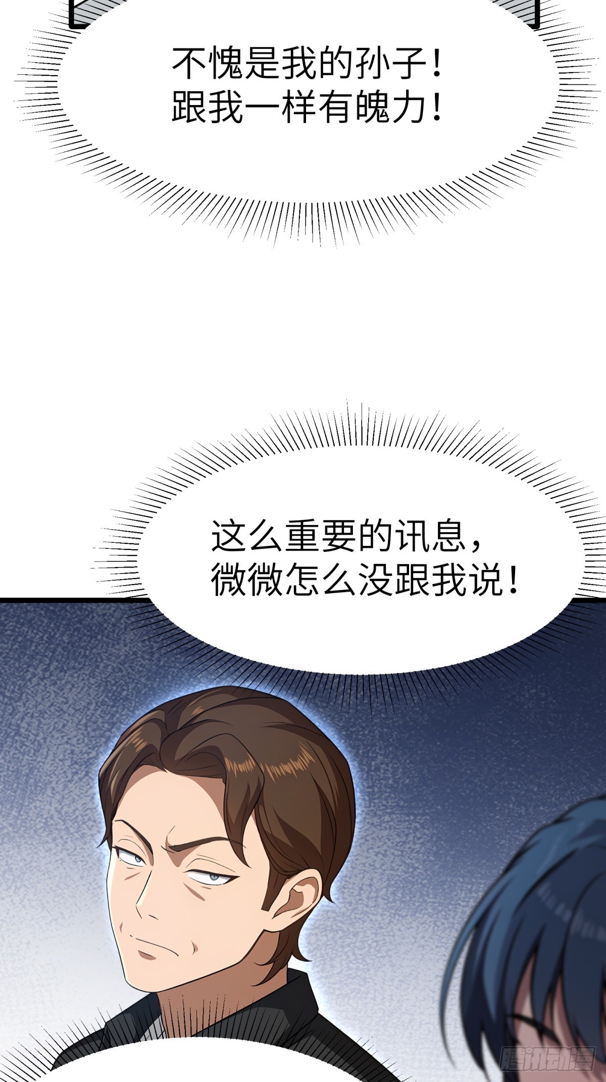 第132话21