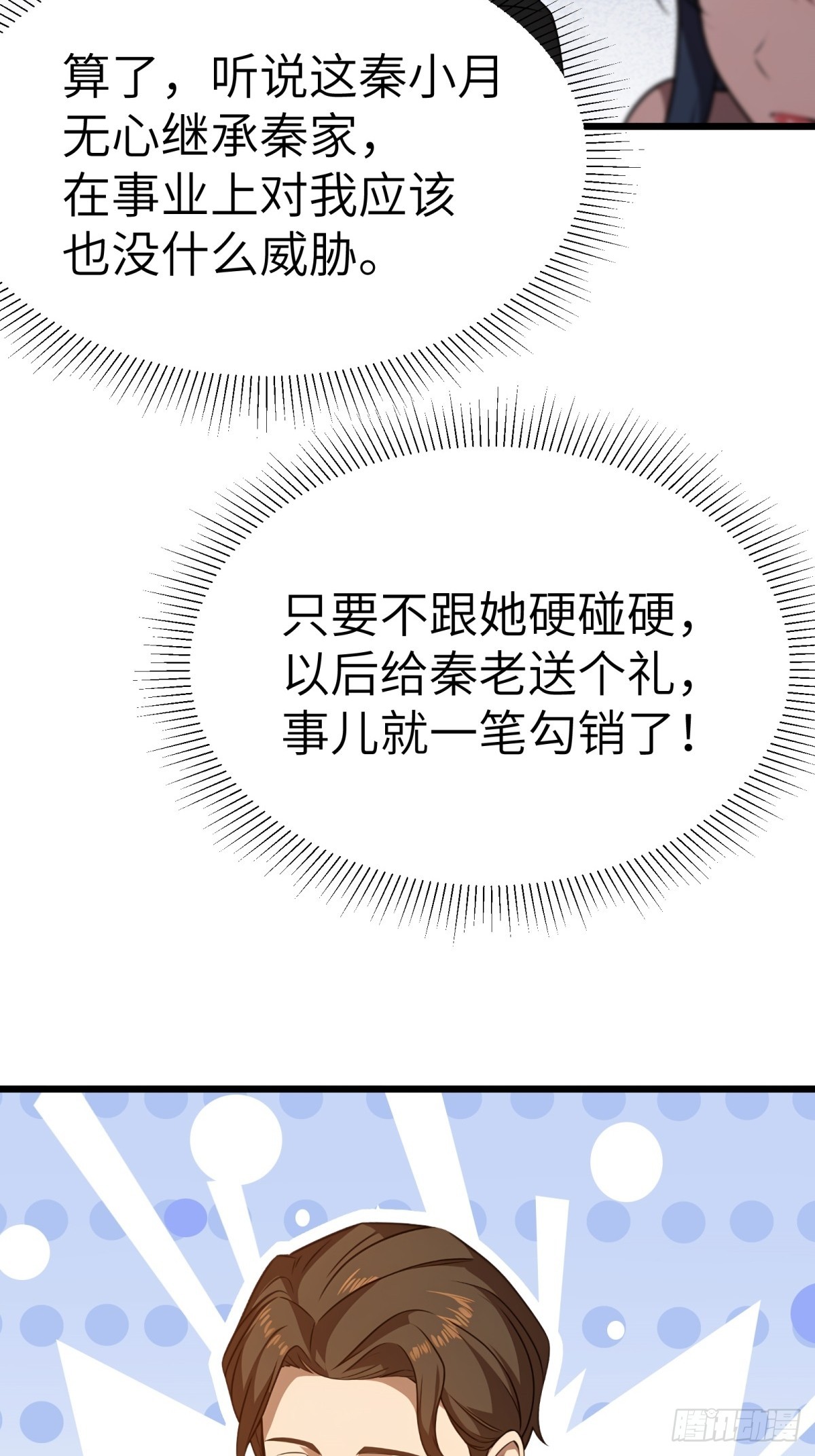 第132话22