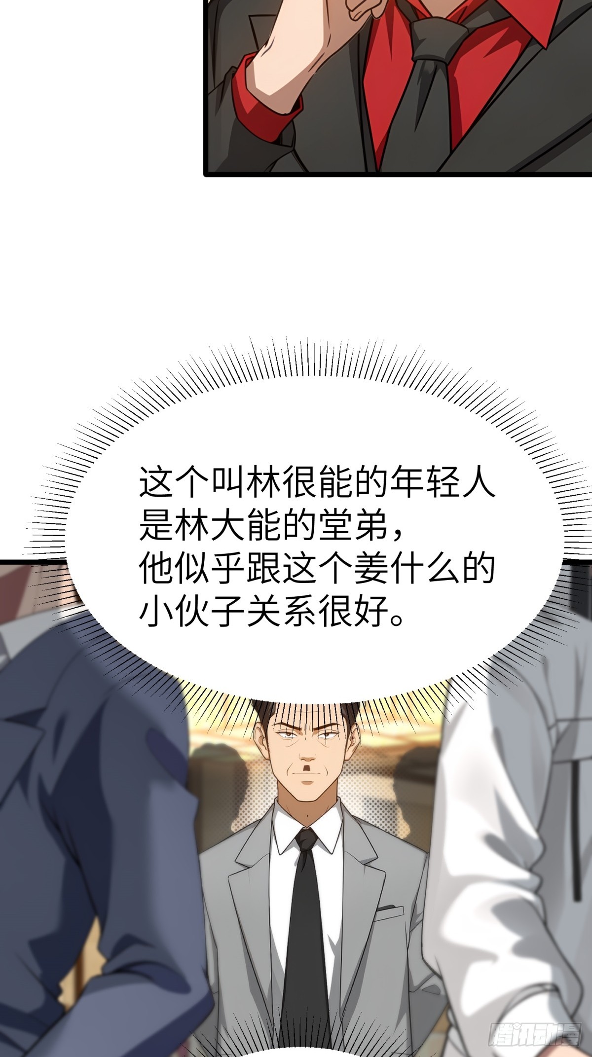 第132话31