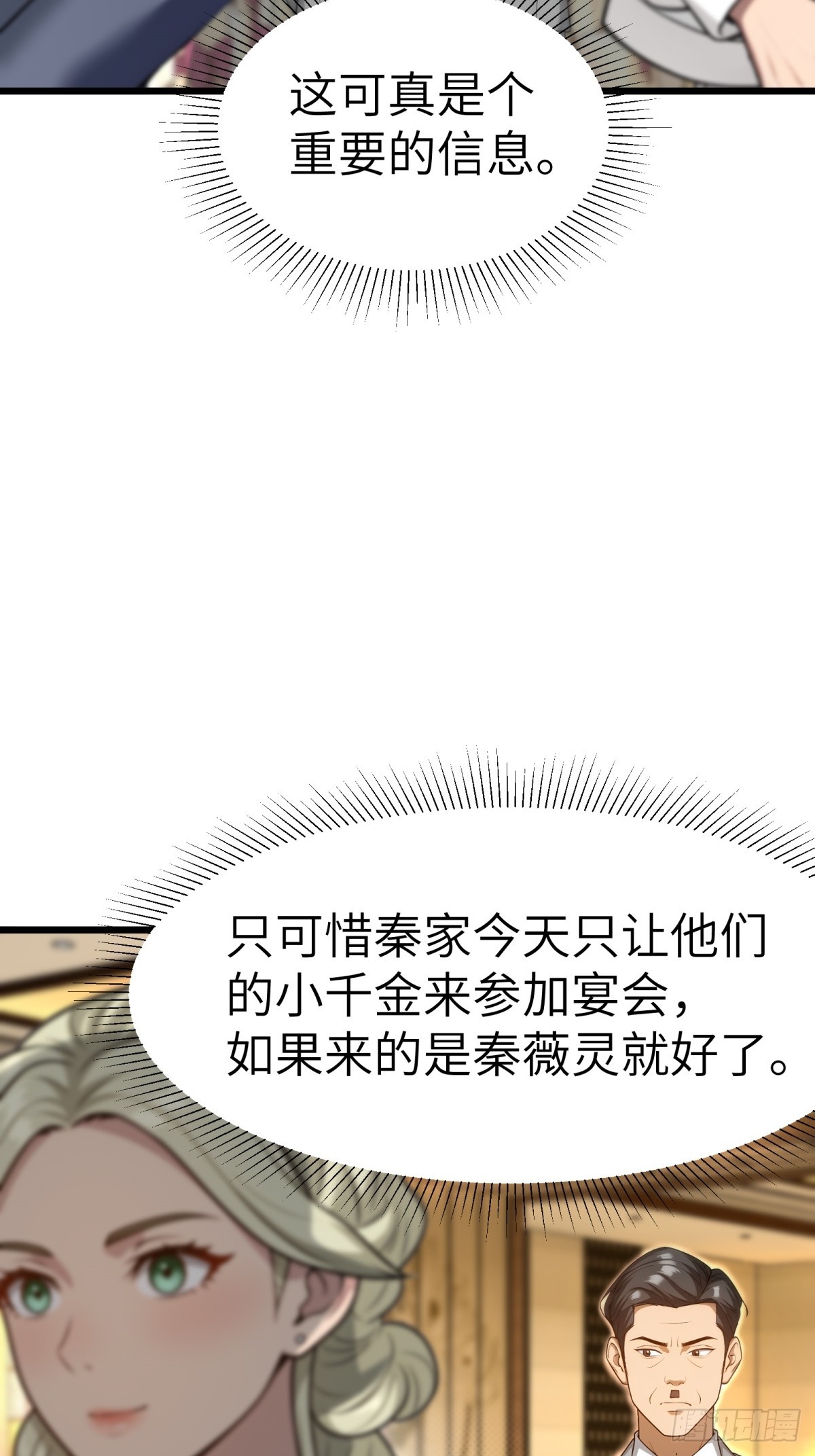 第132话32