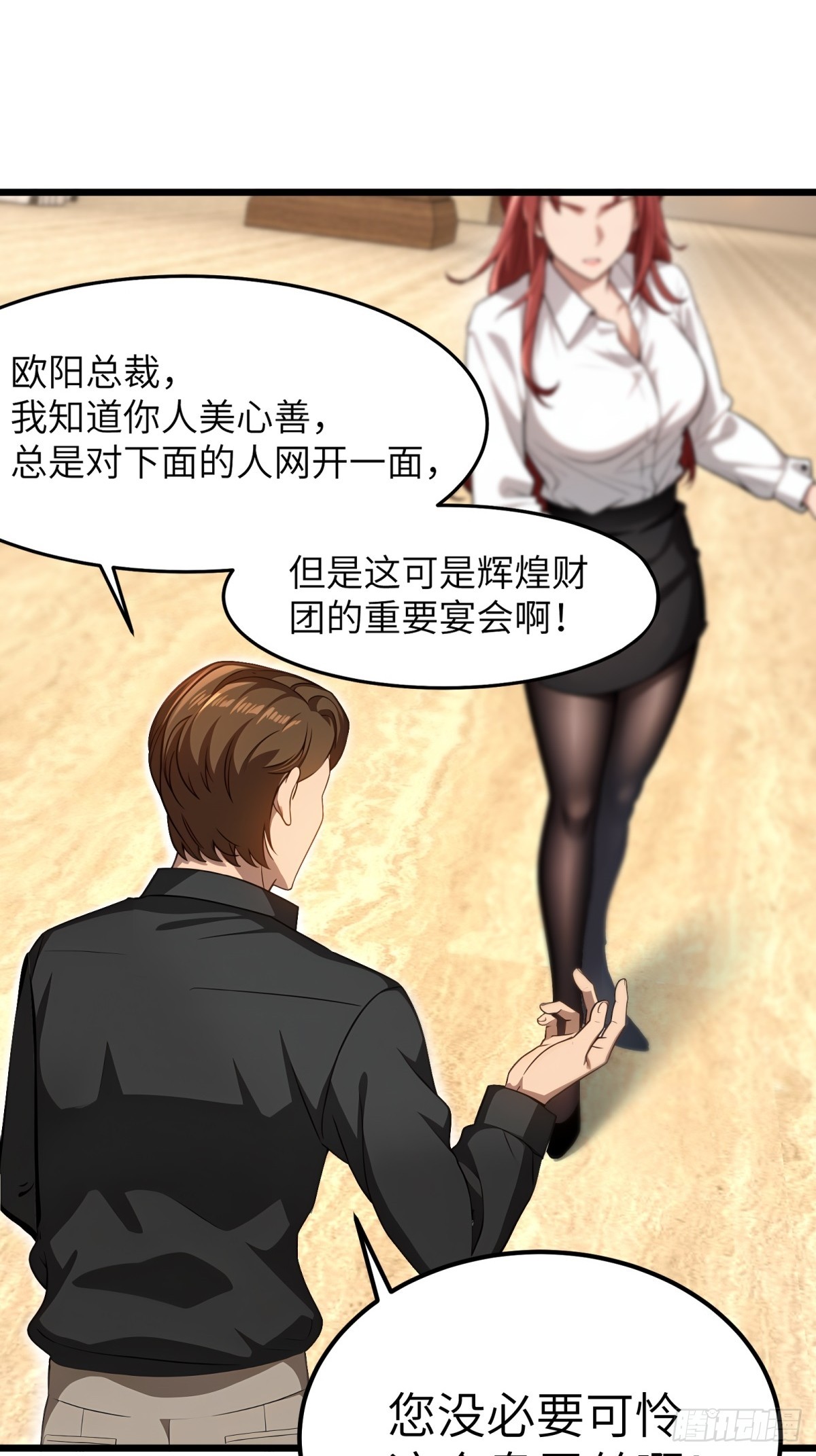 第132话4