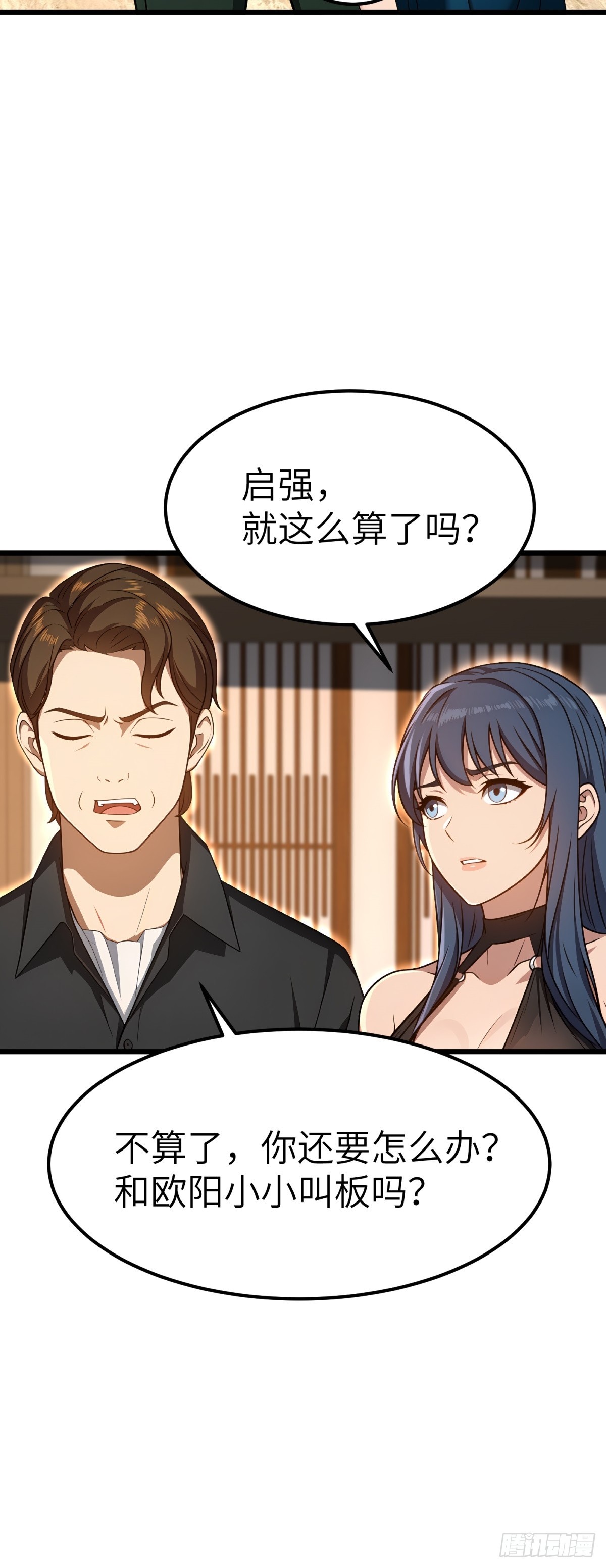 第132话45