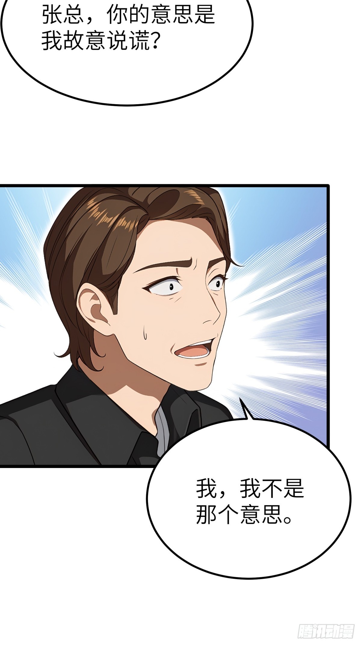 第132话6