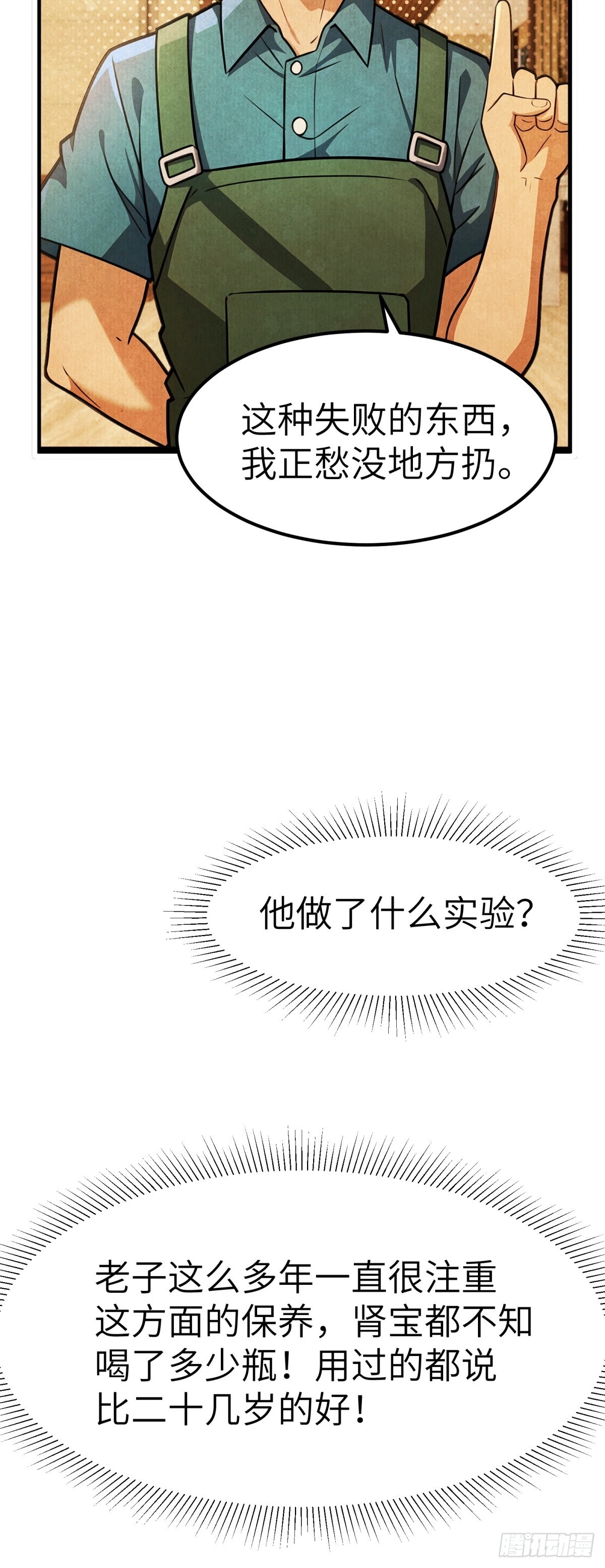 第135话27