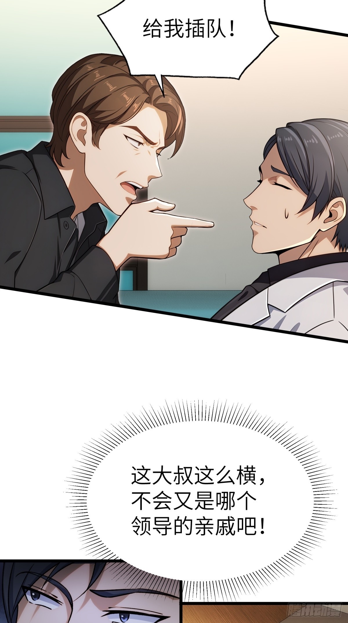 第135话38