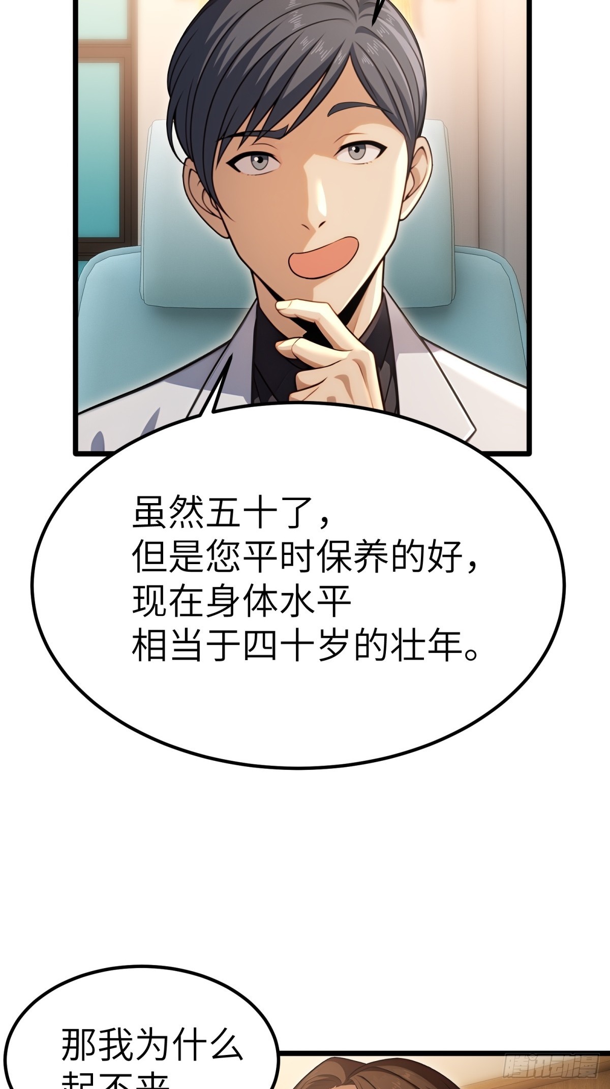 第135话43