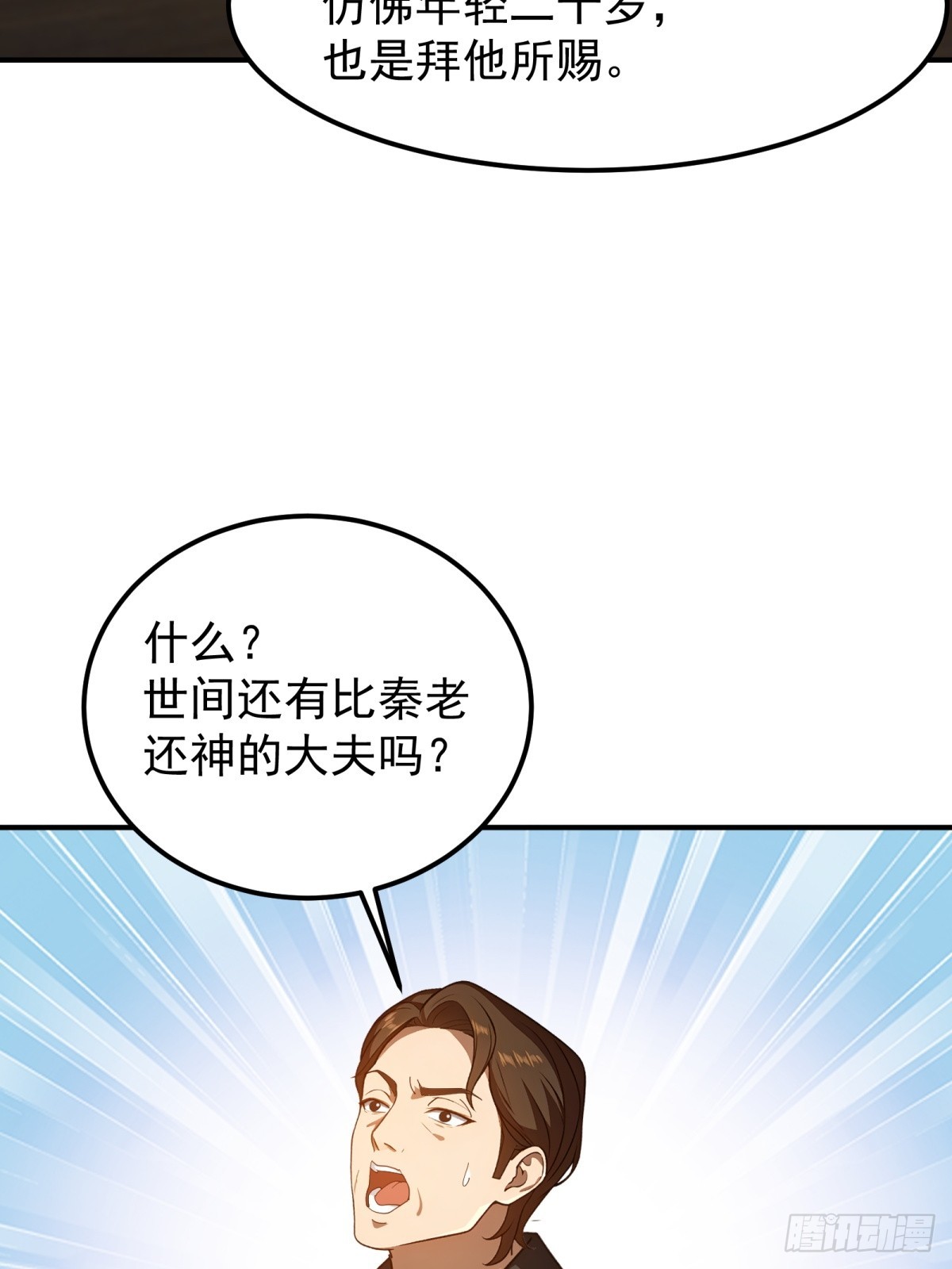 第136话26