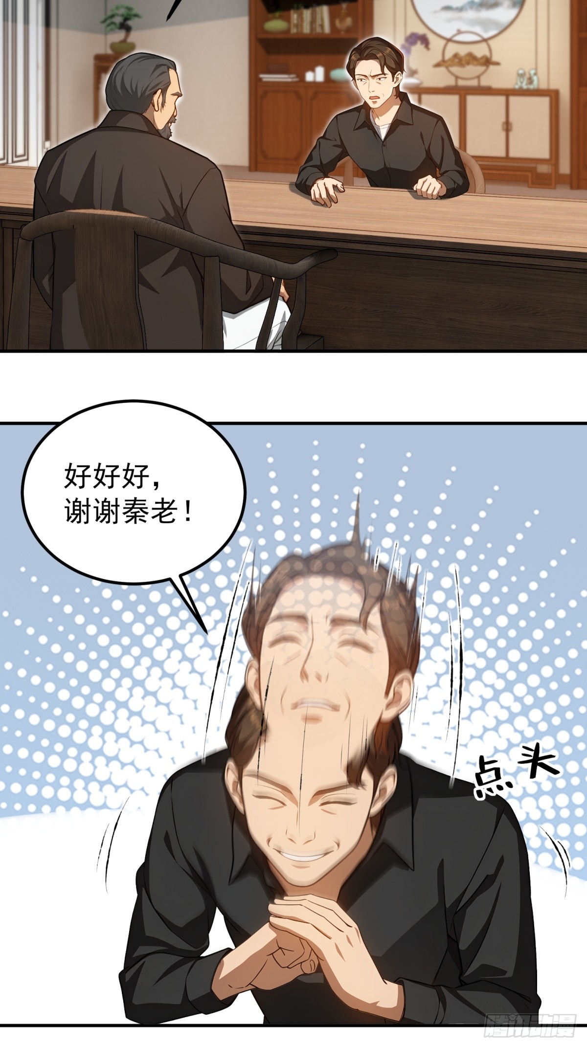第136话29