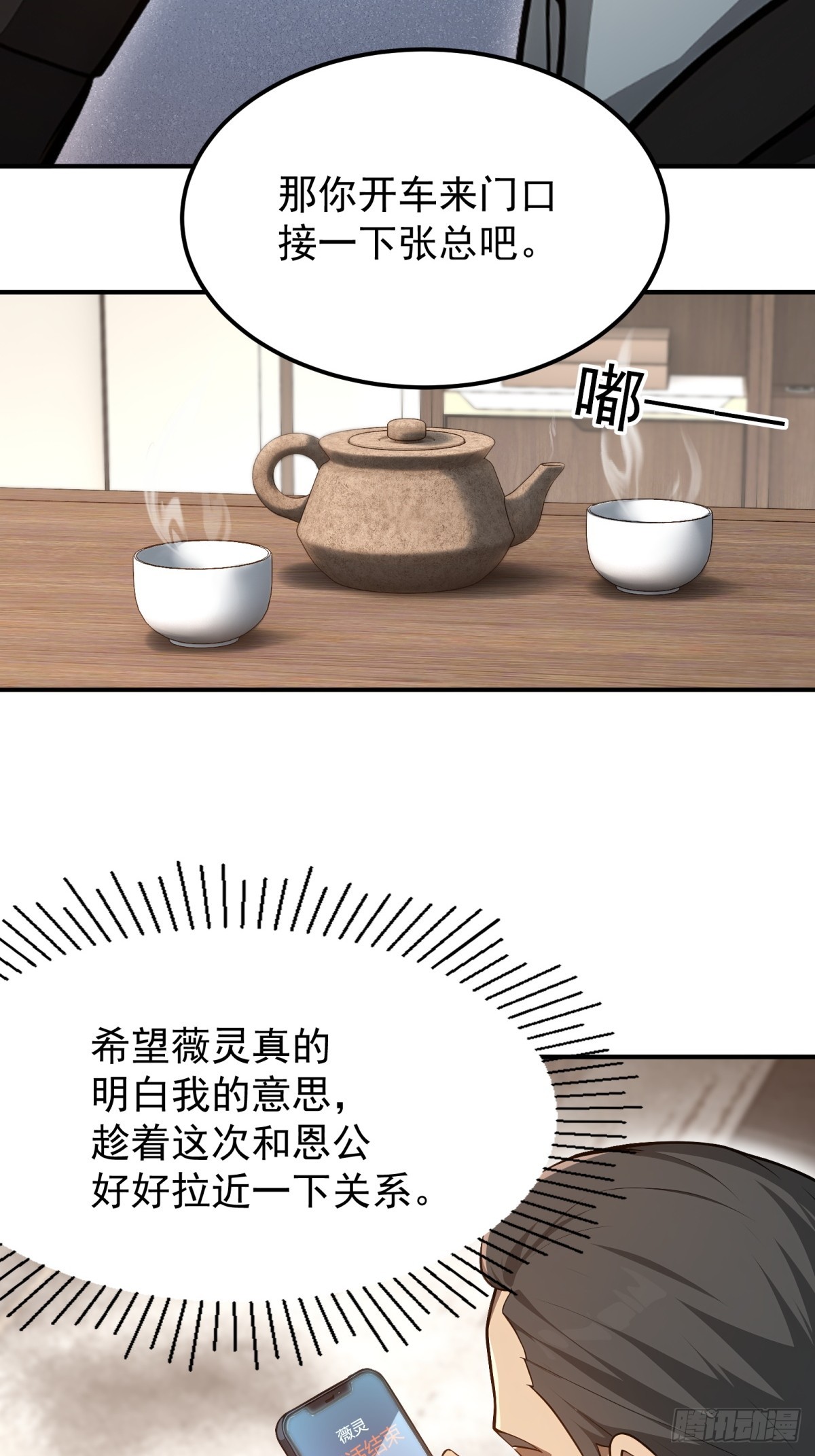 第136话32