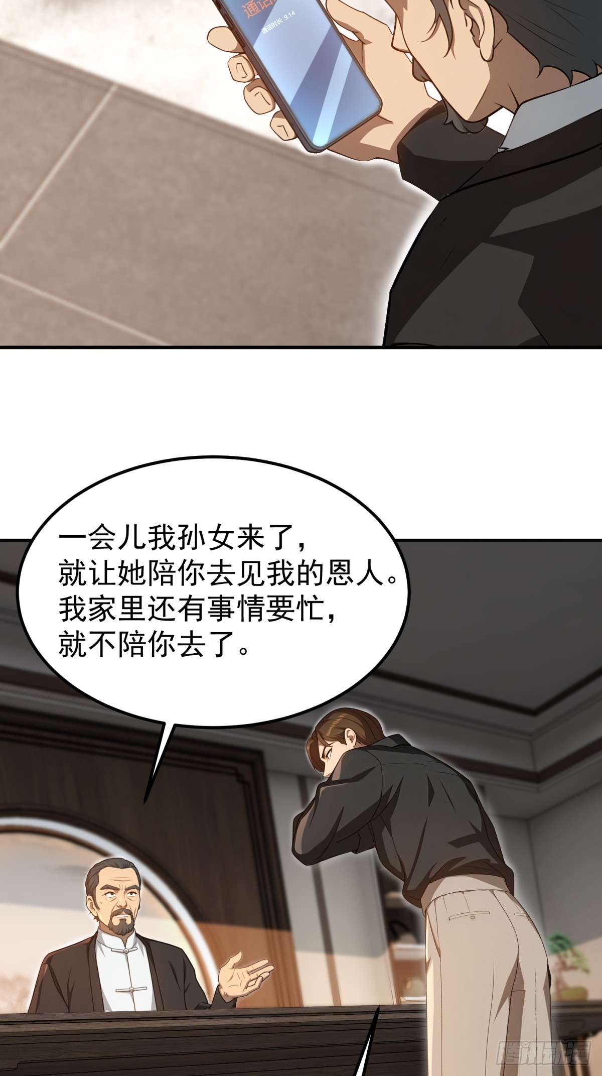 第136话33