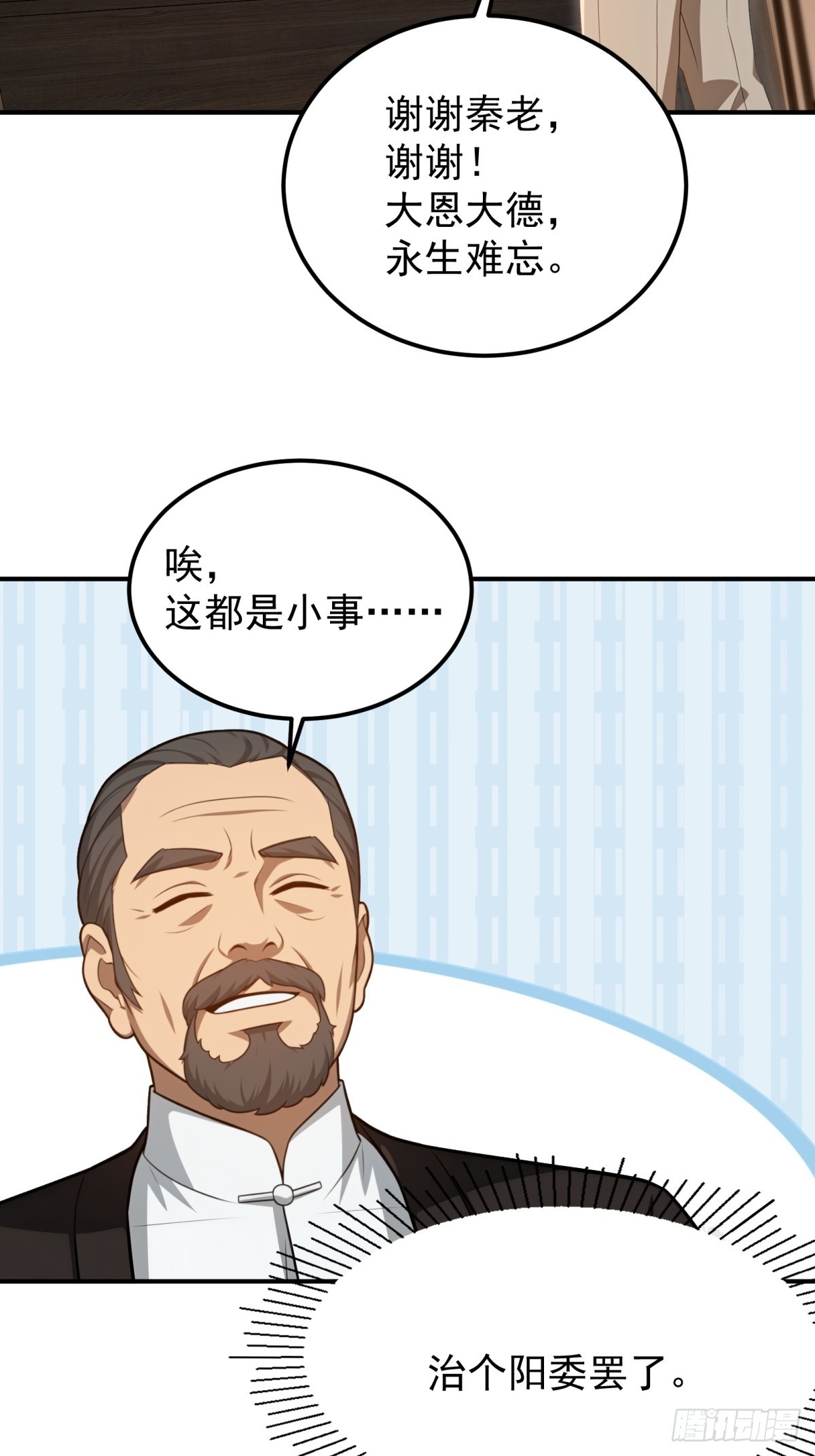 第136话34