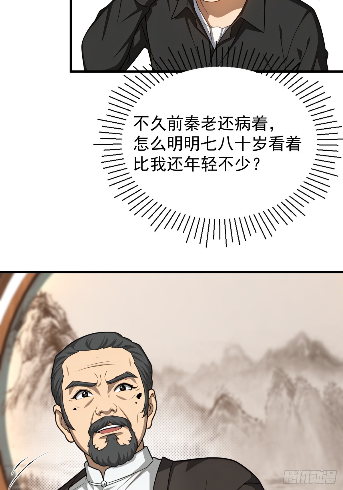 第136话4