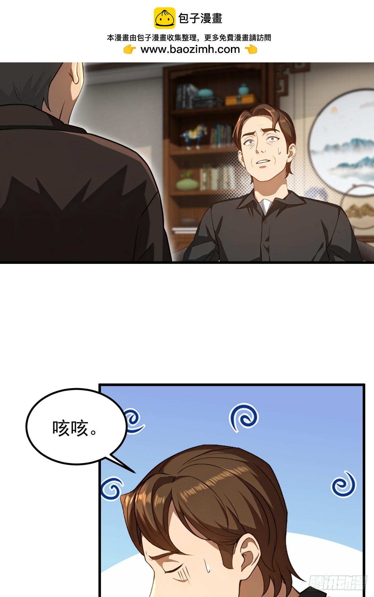 第136话7