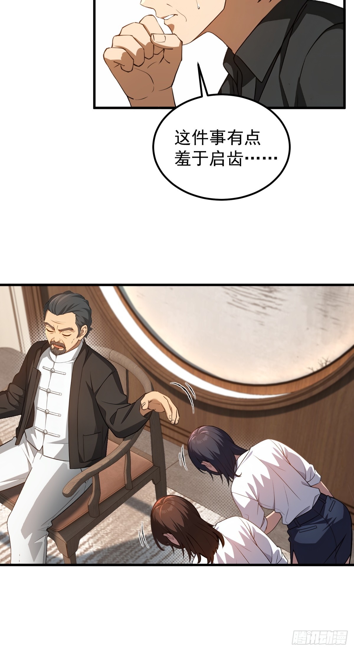 第136话8