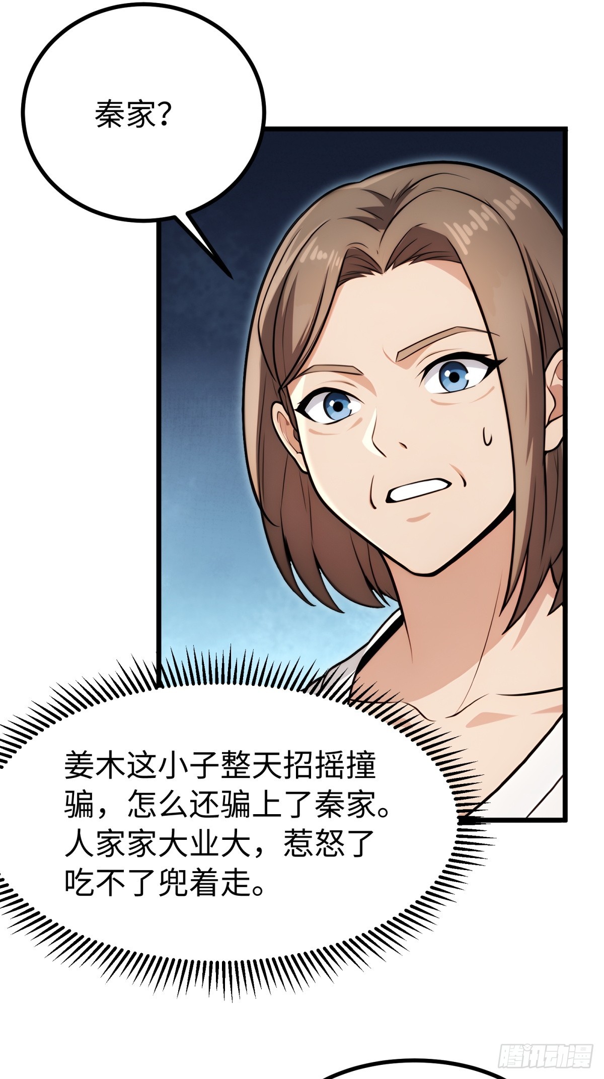 第137话17