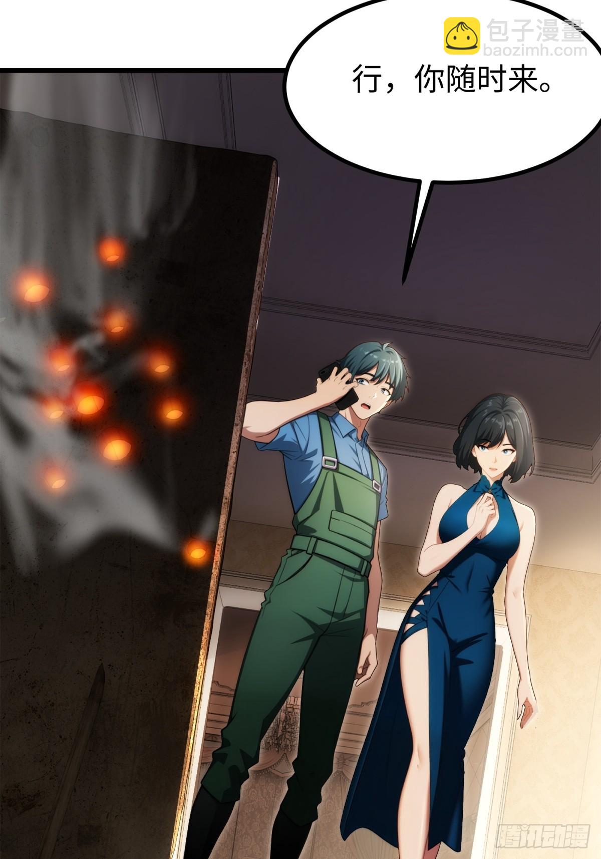 第137话3