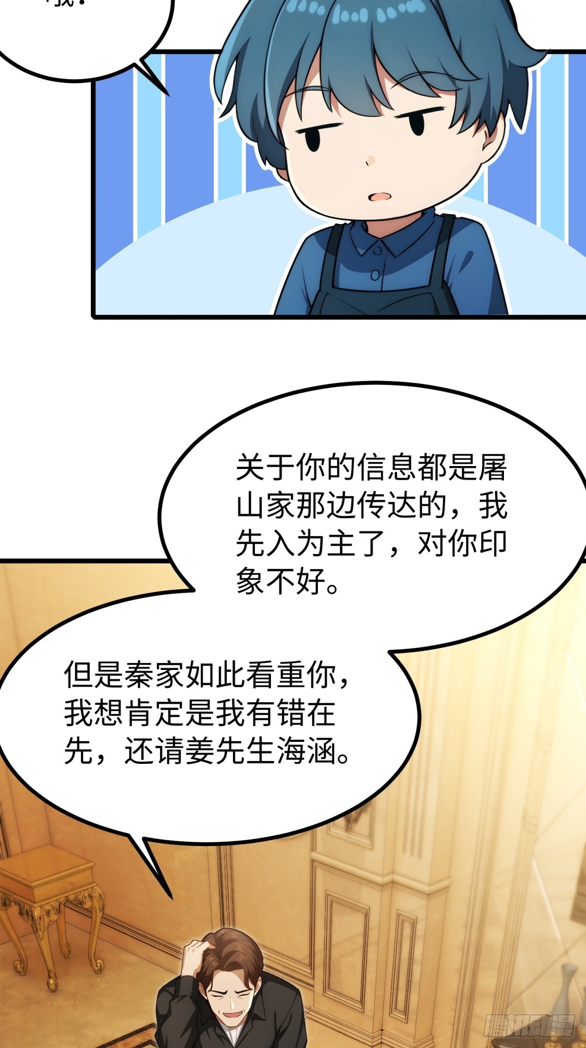 第137话32