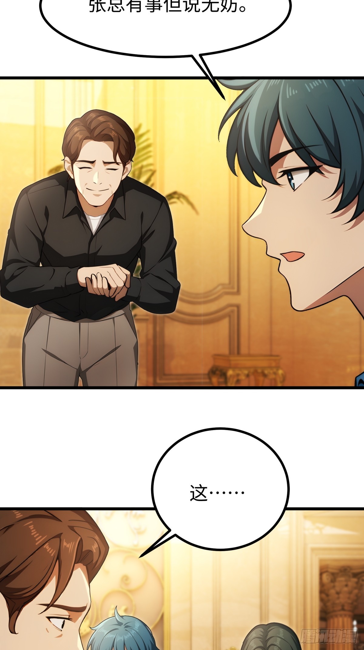第137话35