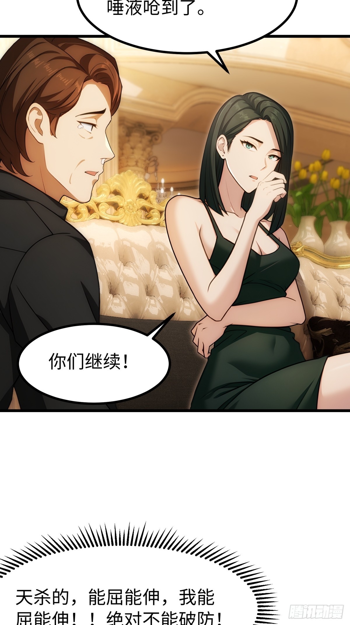 第137话41