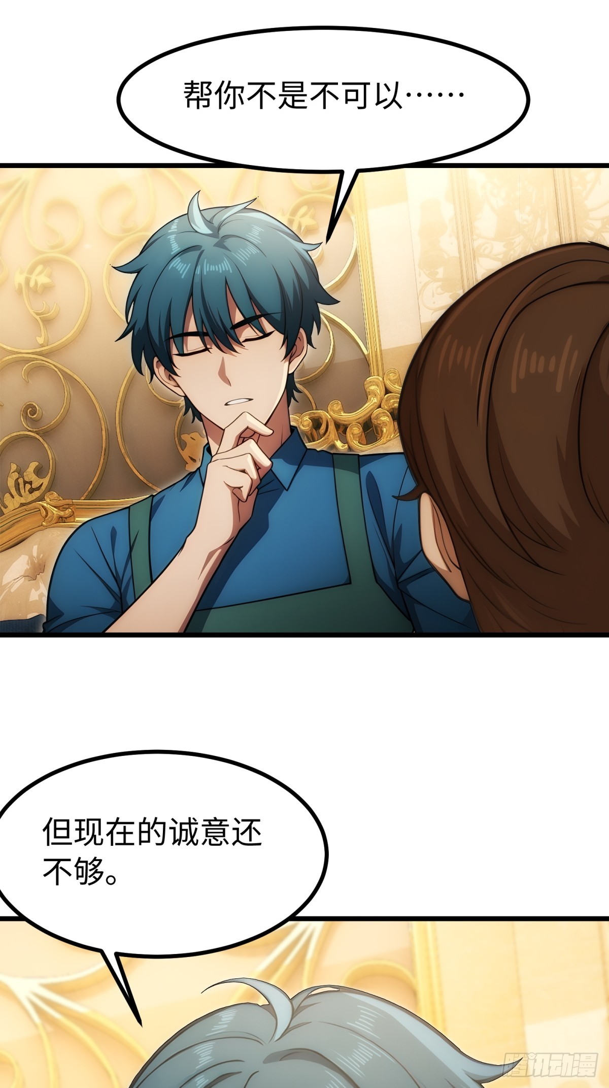 第137话43