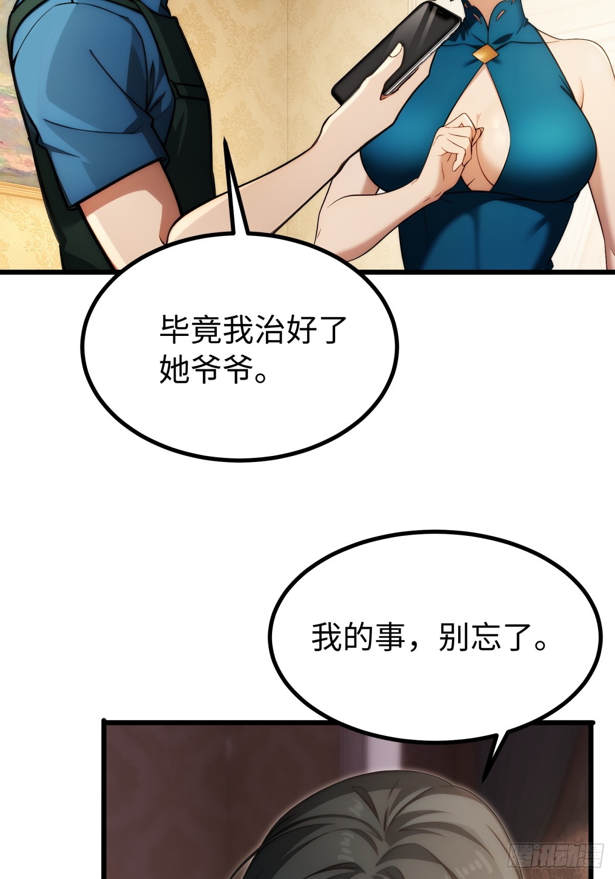 第137话5