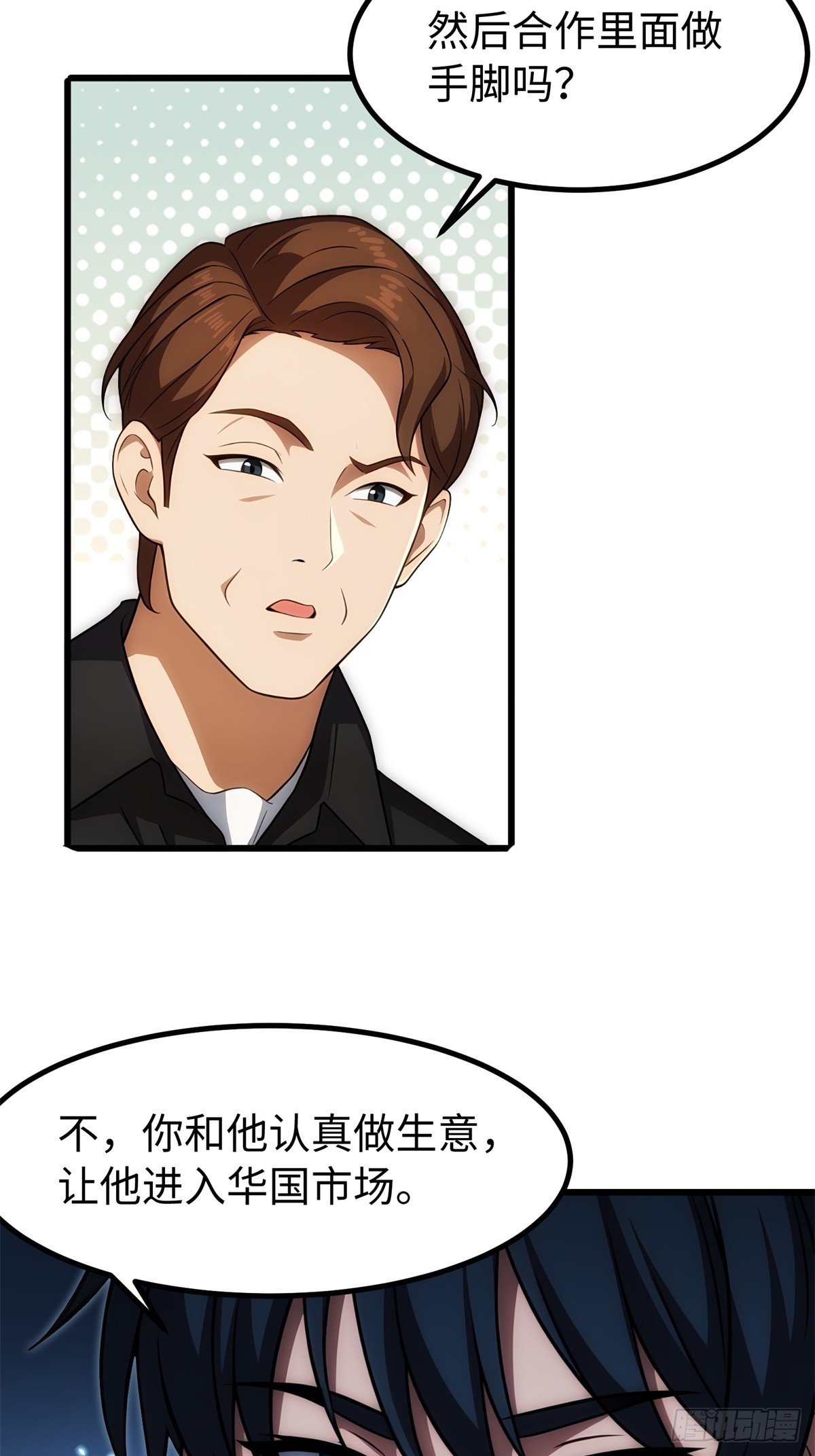 第138话10