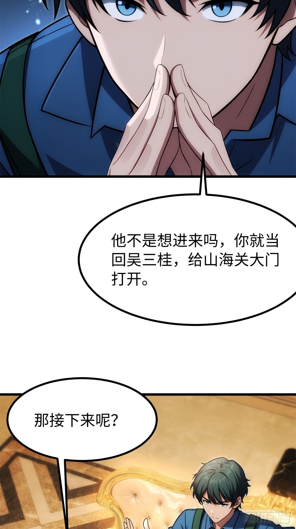 第138话11