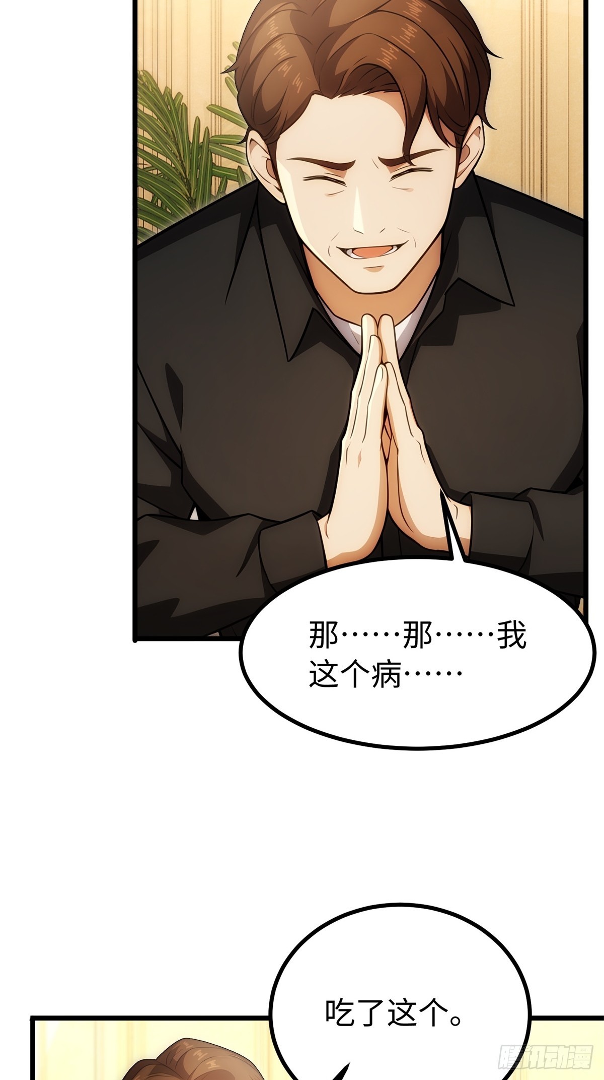 第138话13