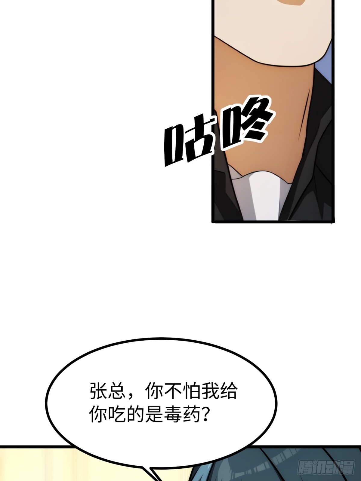 第138话16