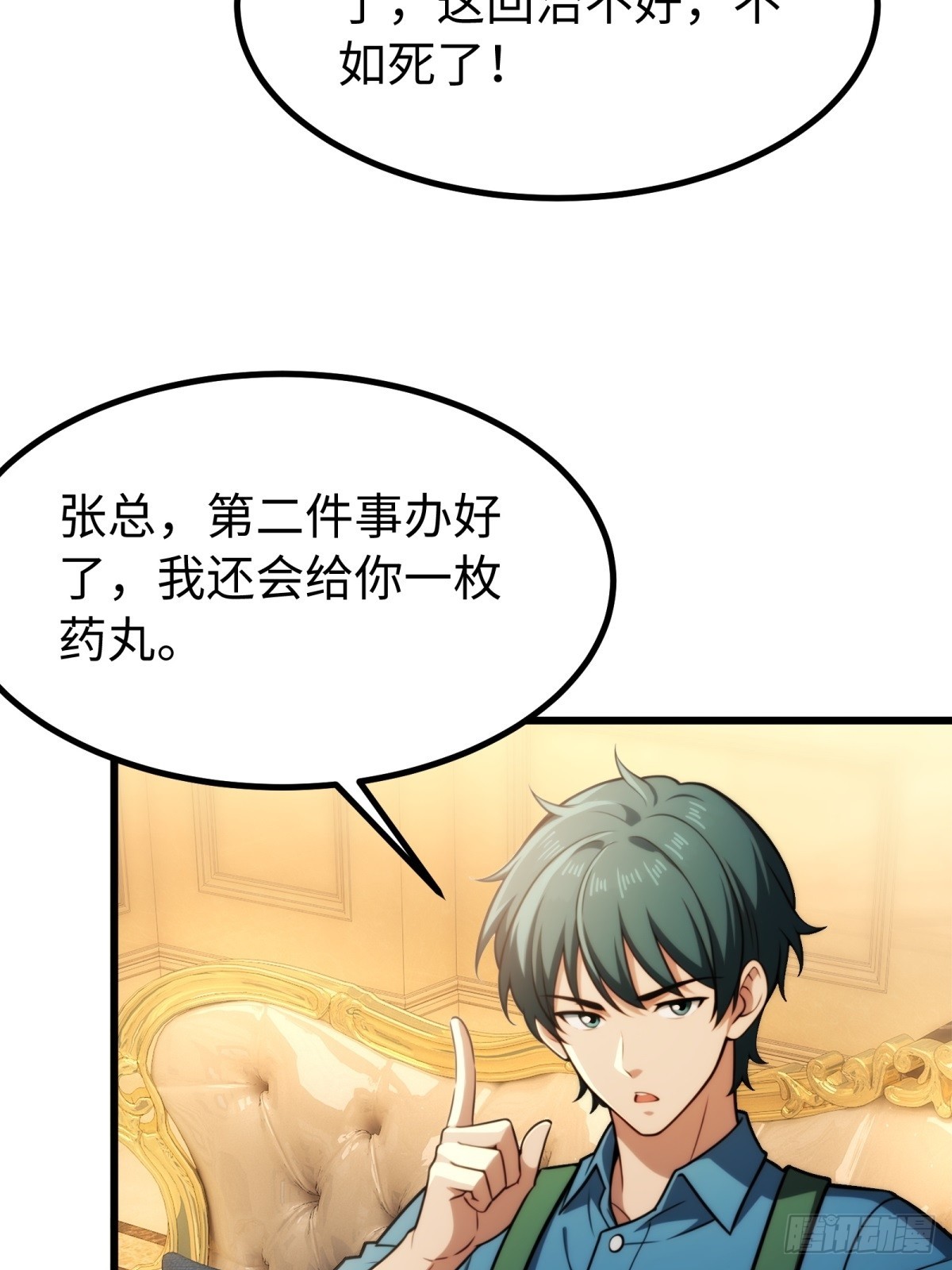 第138话18