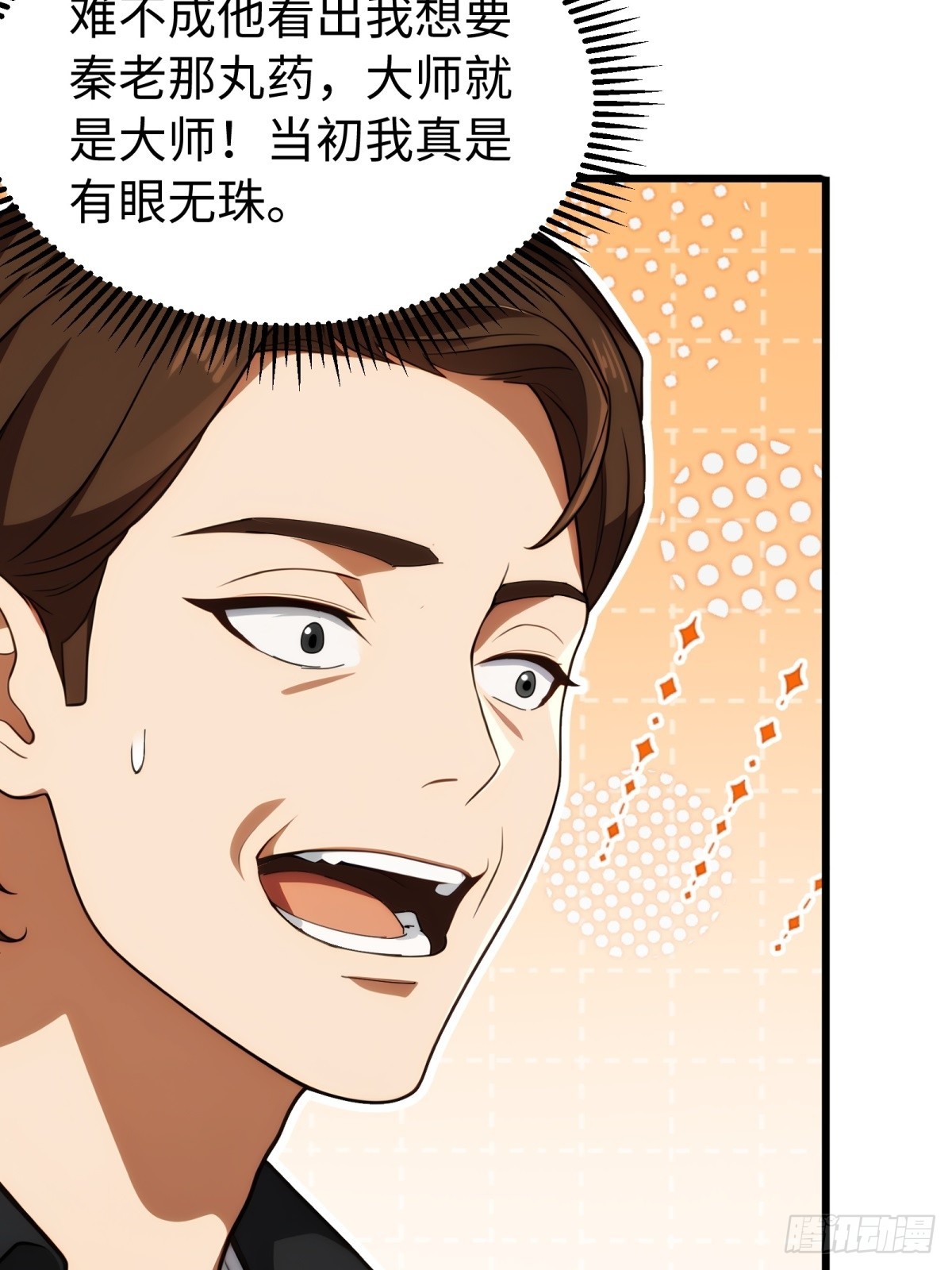 第138话20