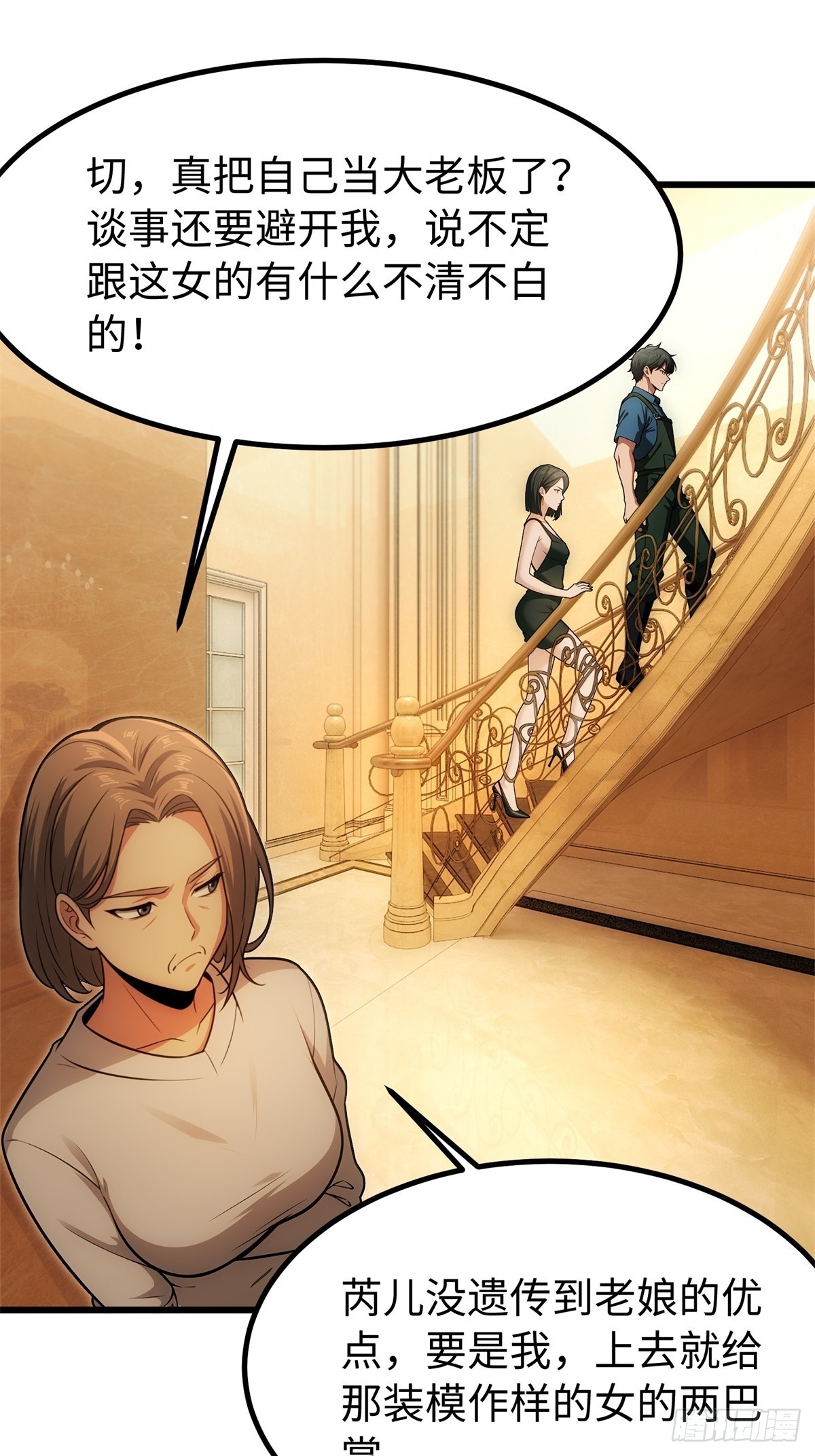 第138话26