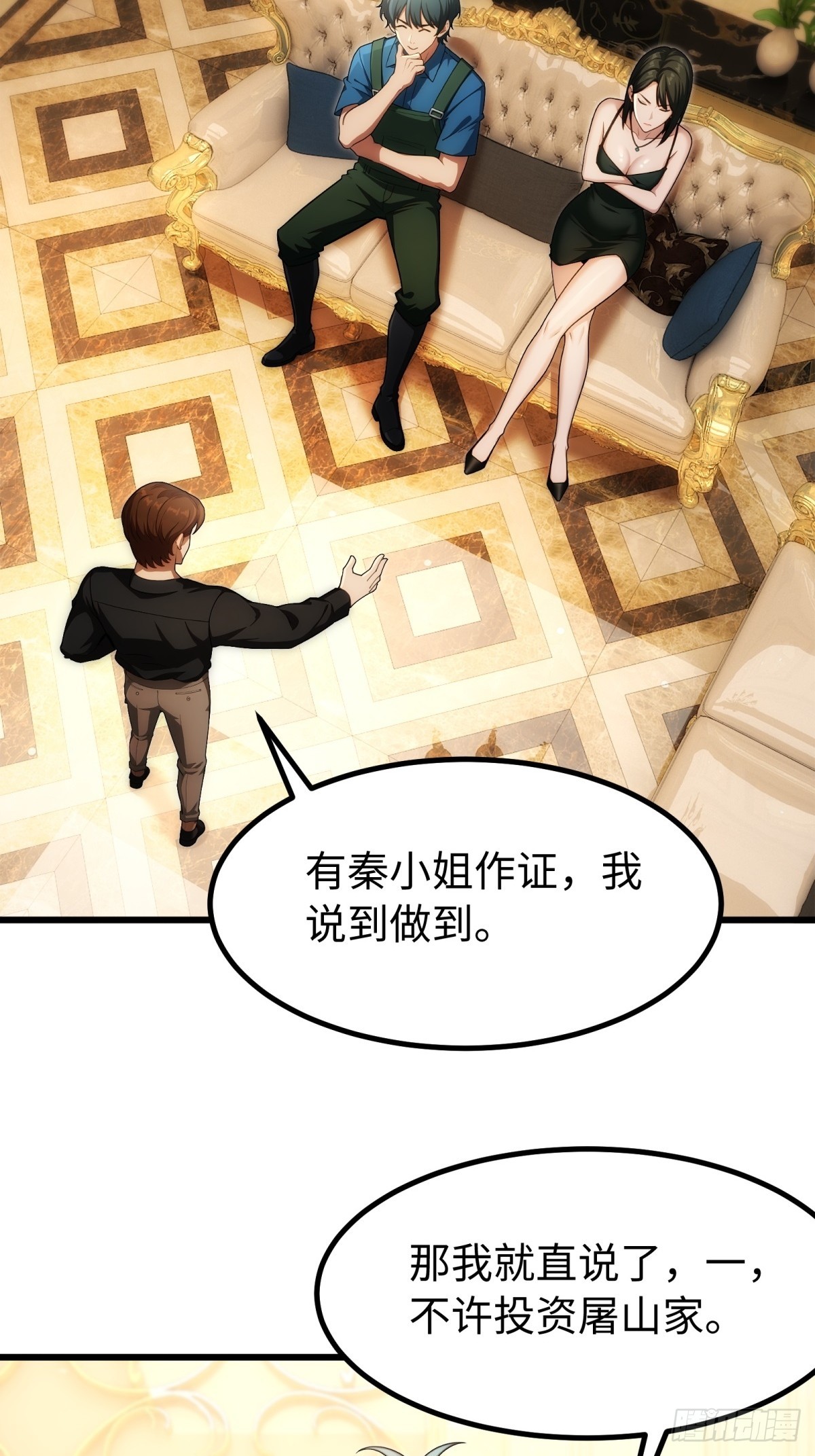 第138话3