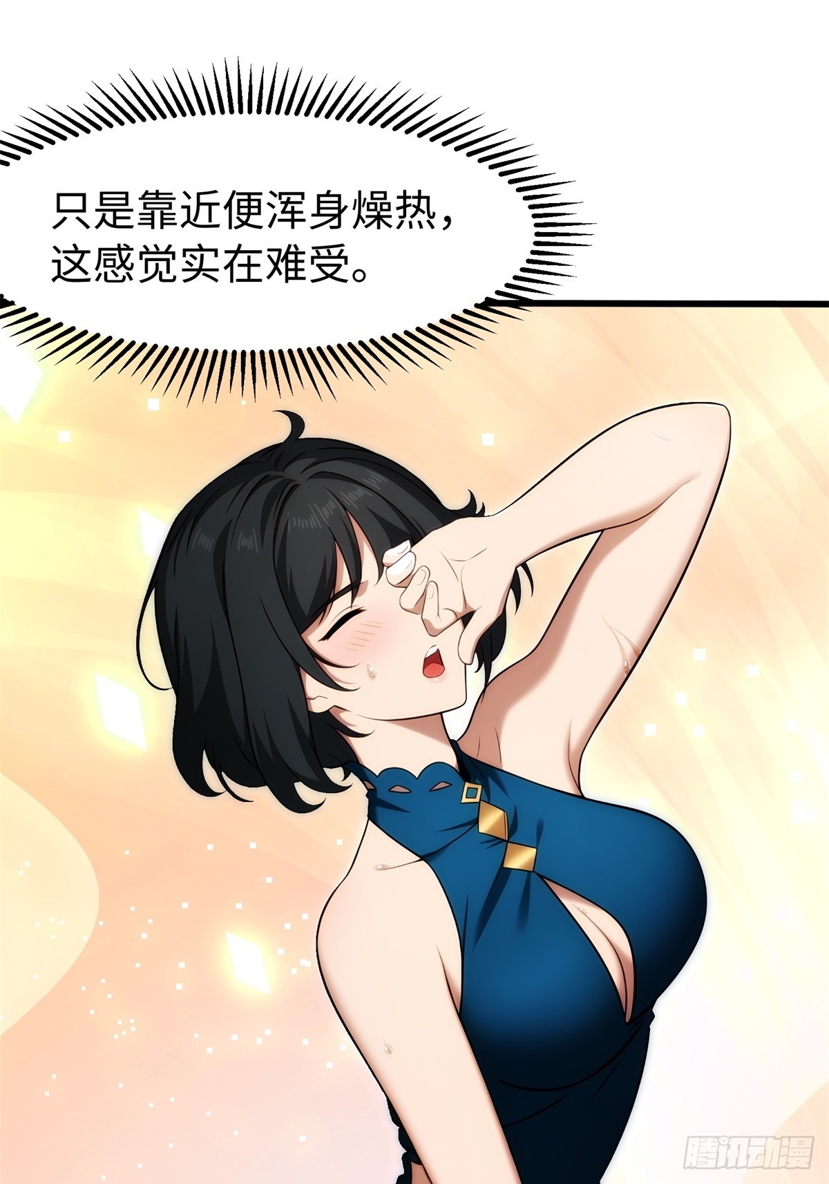 第138话32
