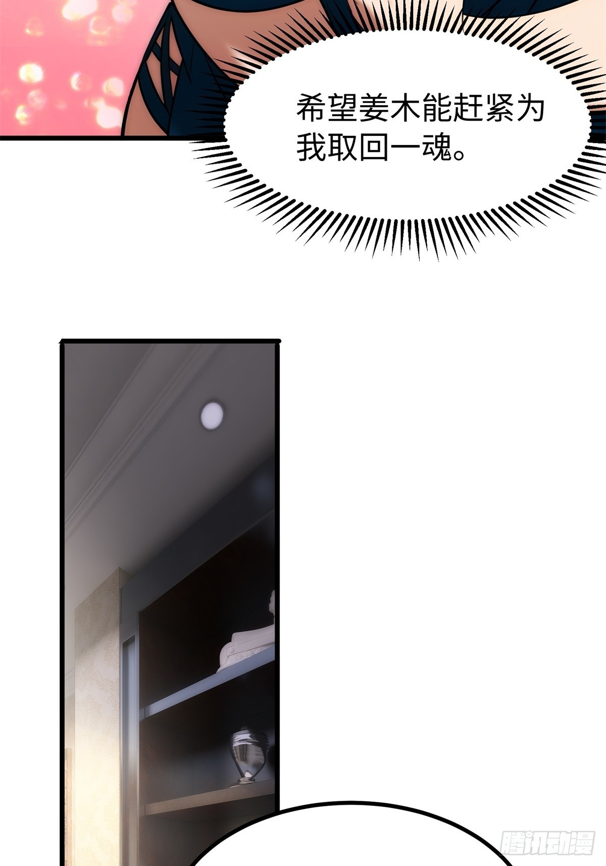 第138话35