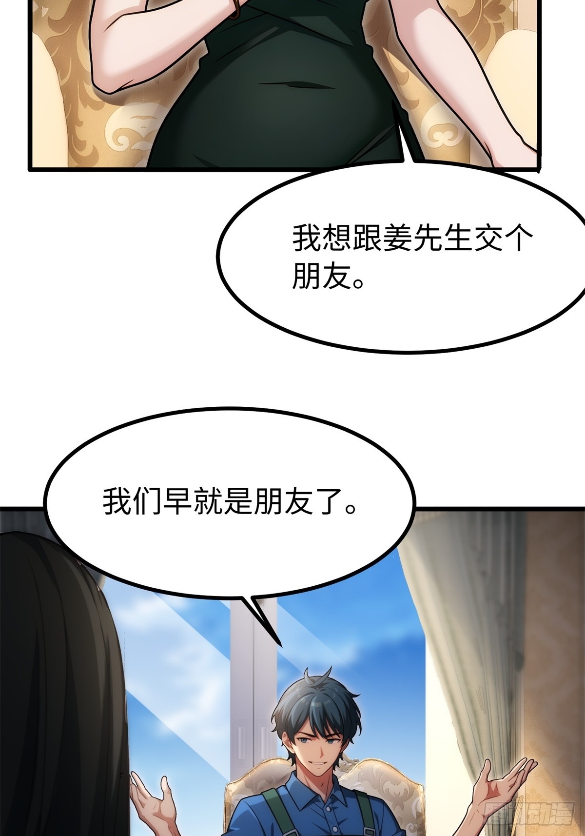 第138话38