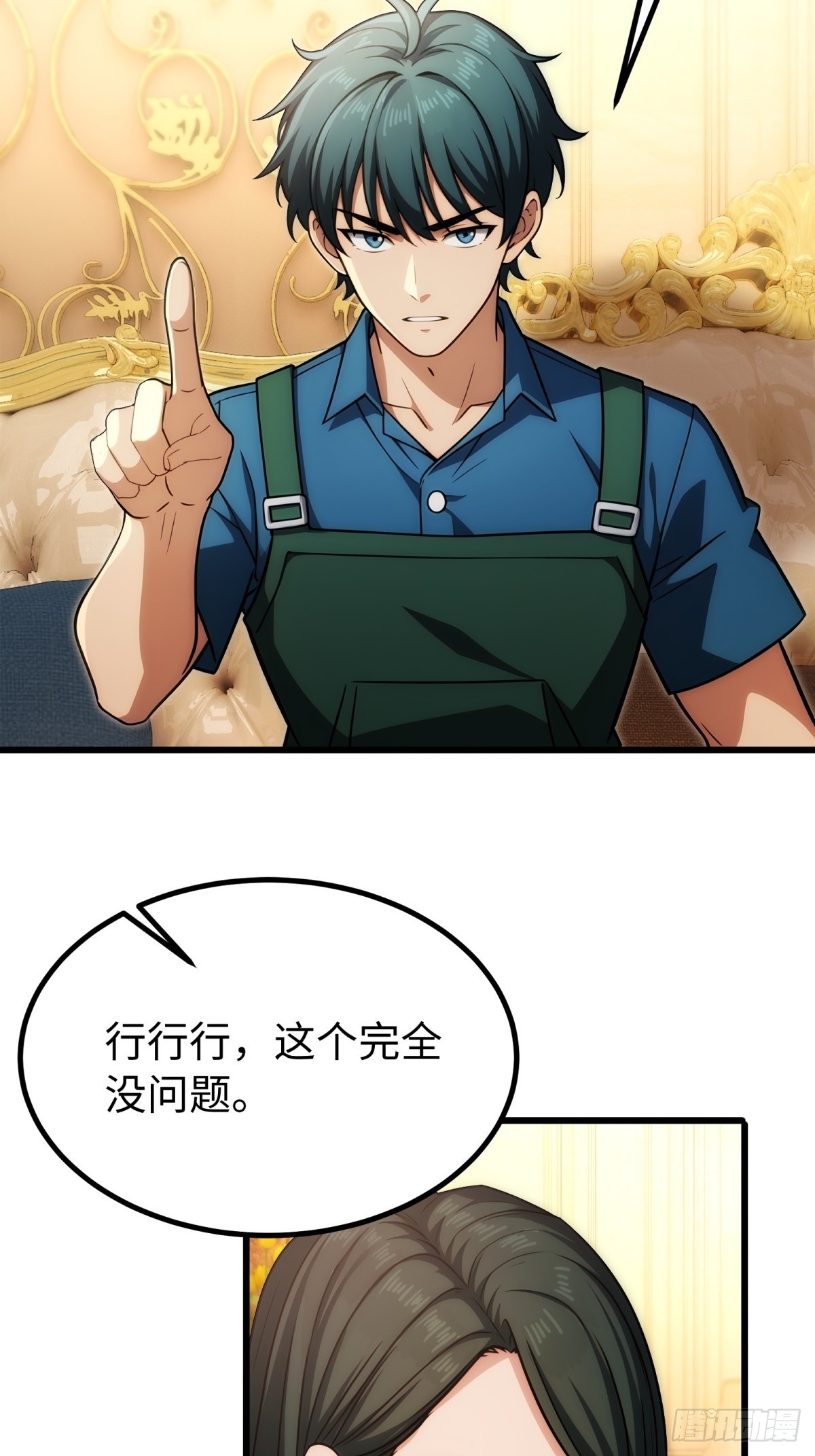 第138话4