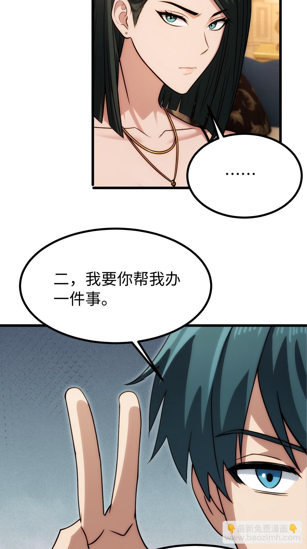 第138话5