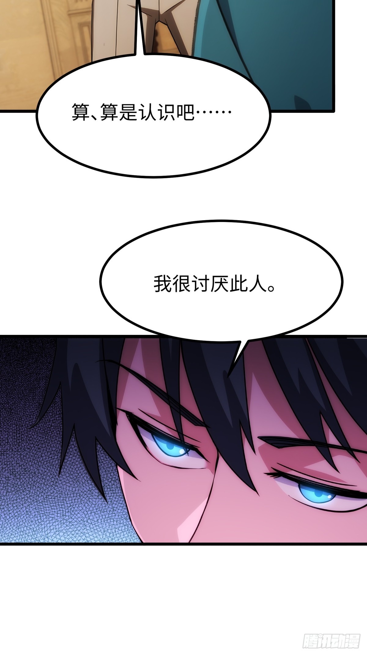 第138话7