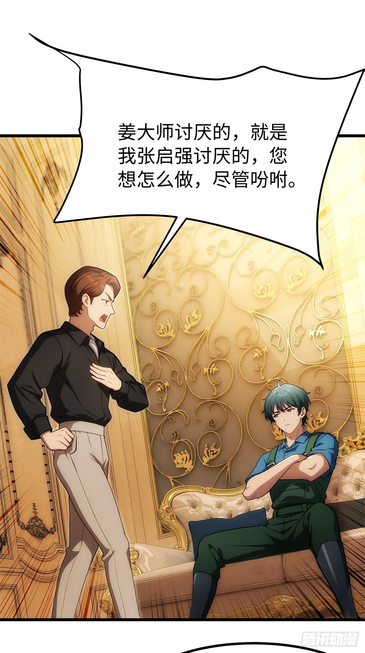 第138话8