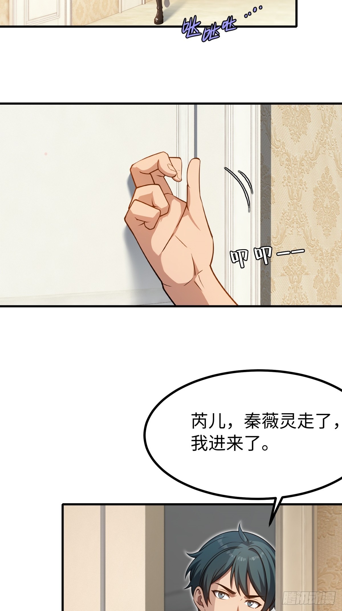 第139话10