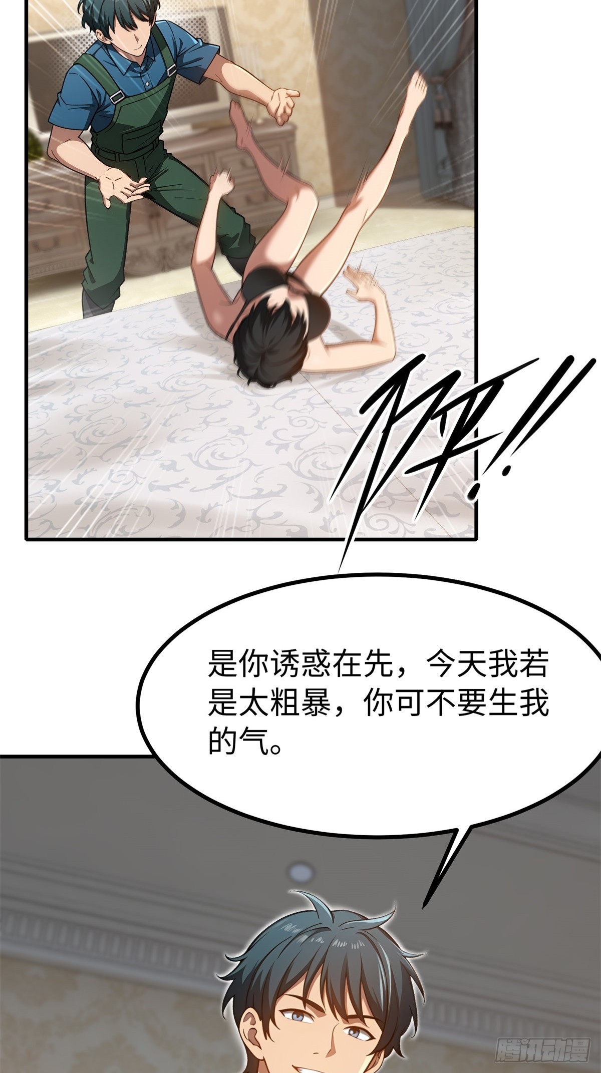 第139话19