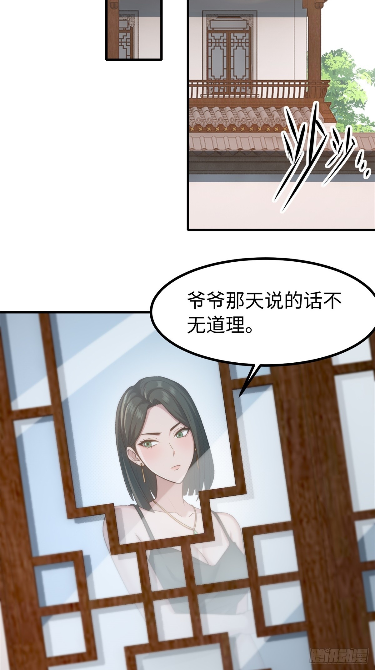 第139话35