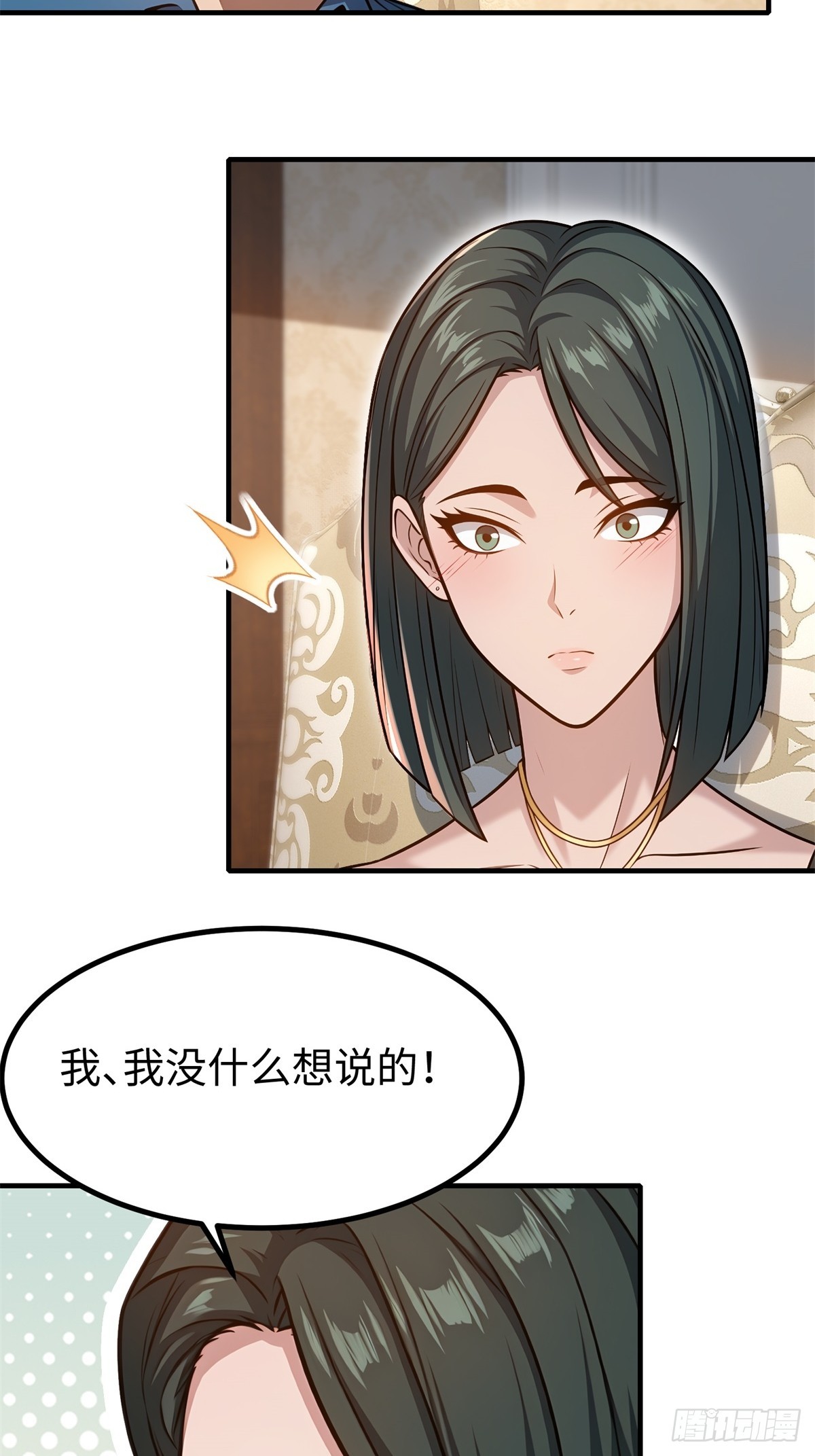 第139话4