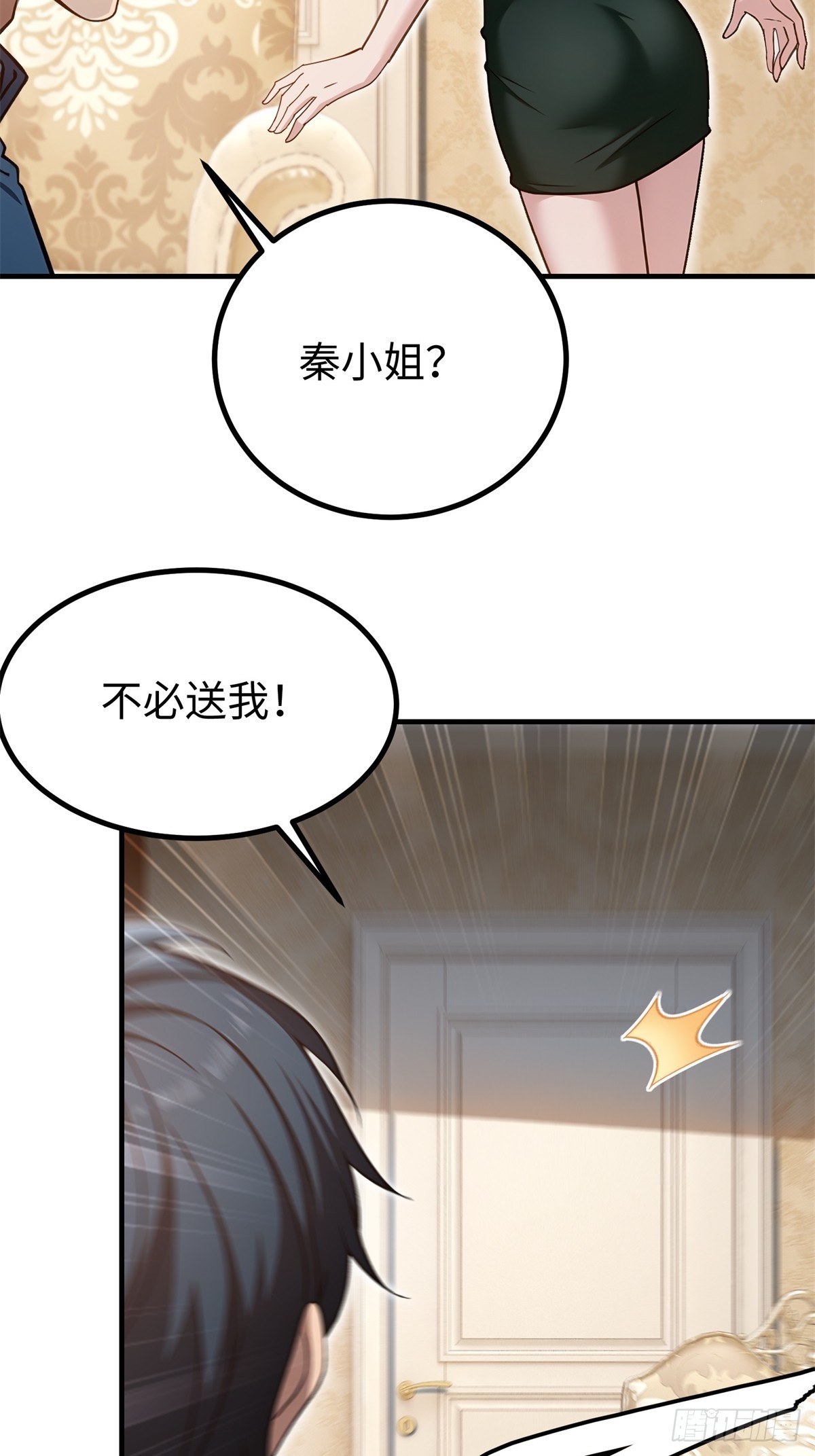 第139话6