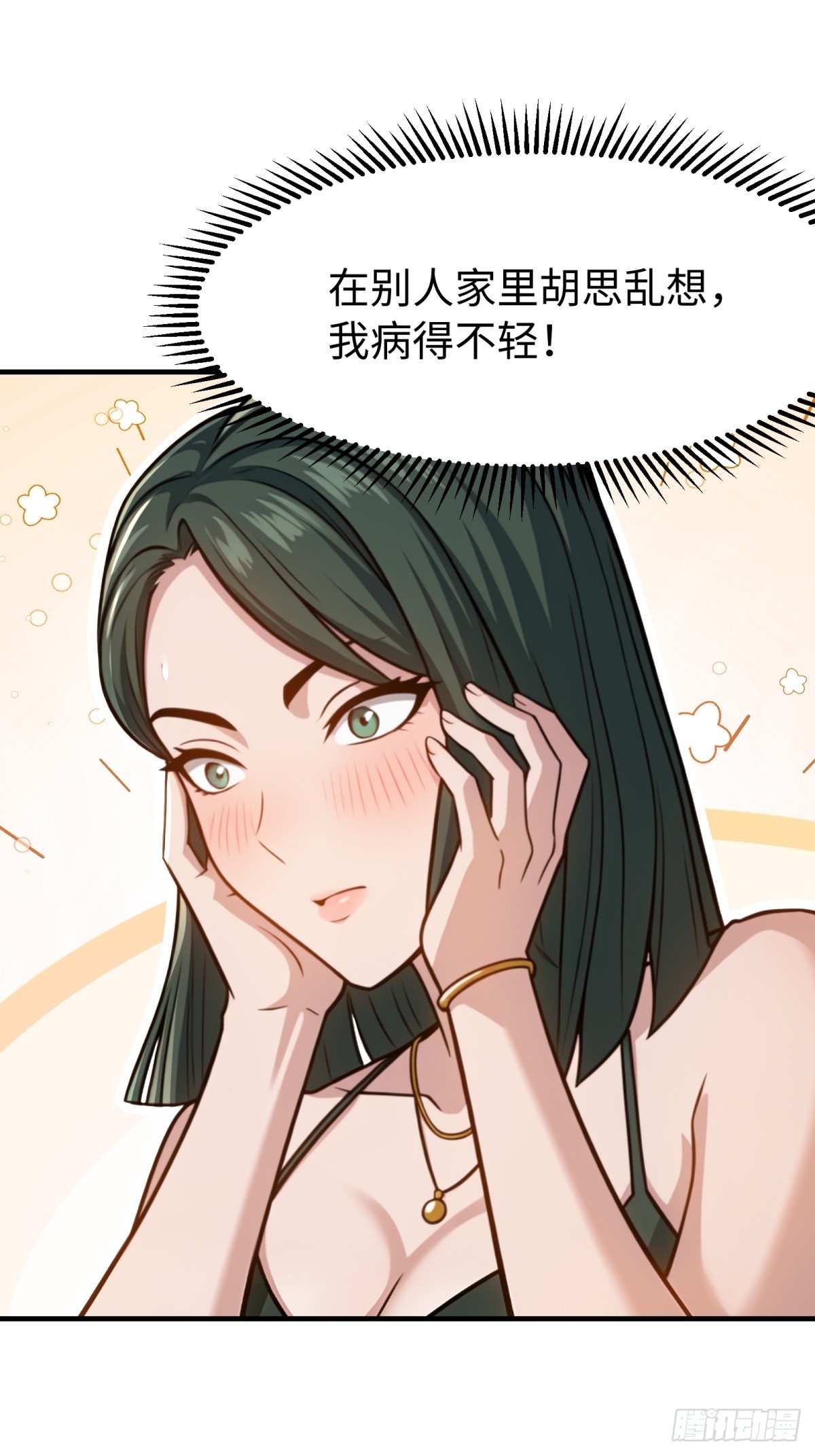 第139话8