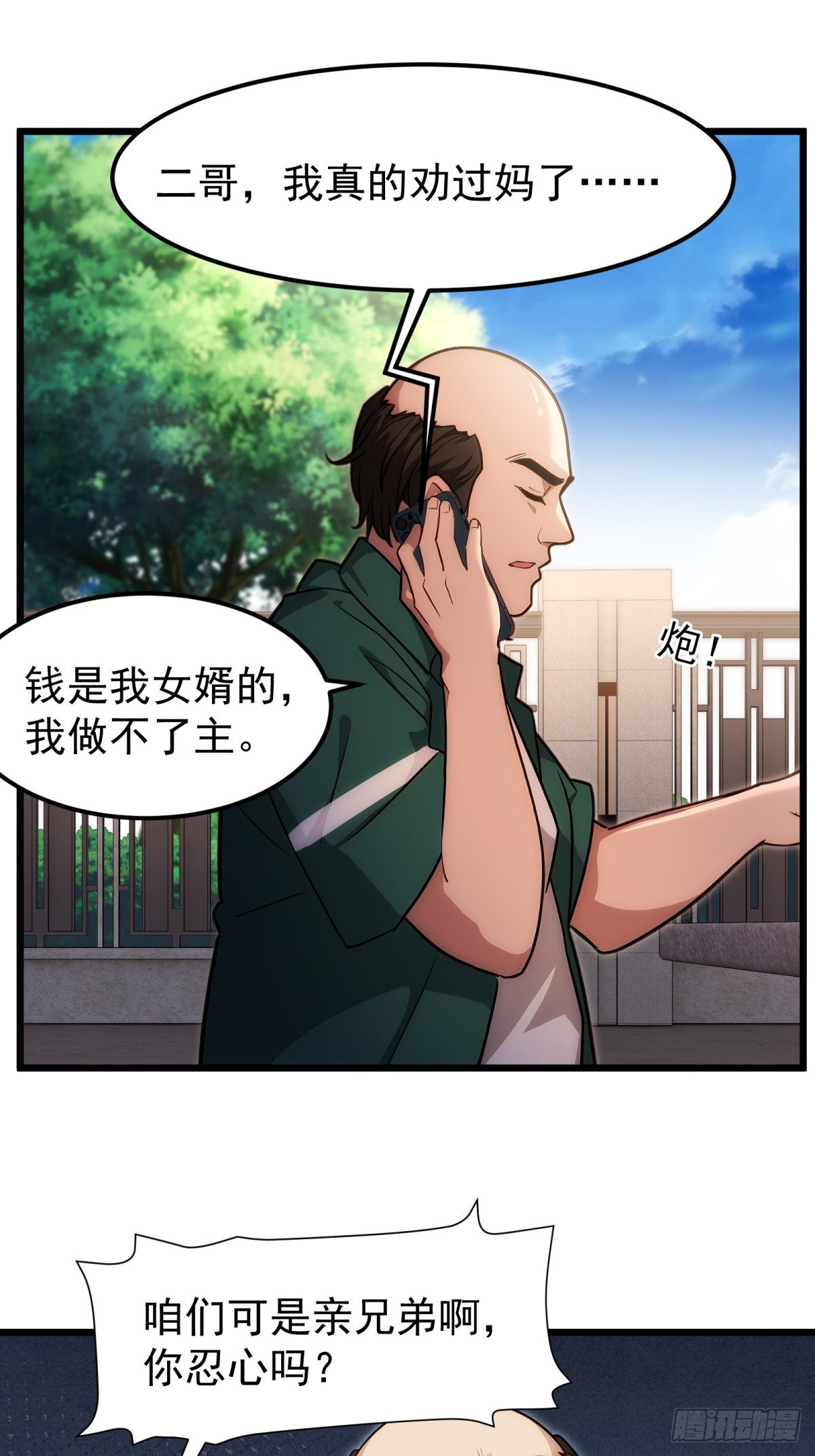 第143话11