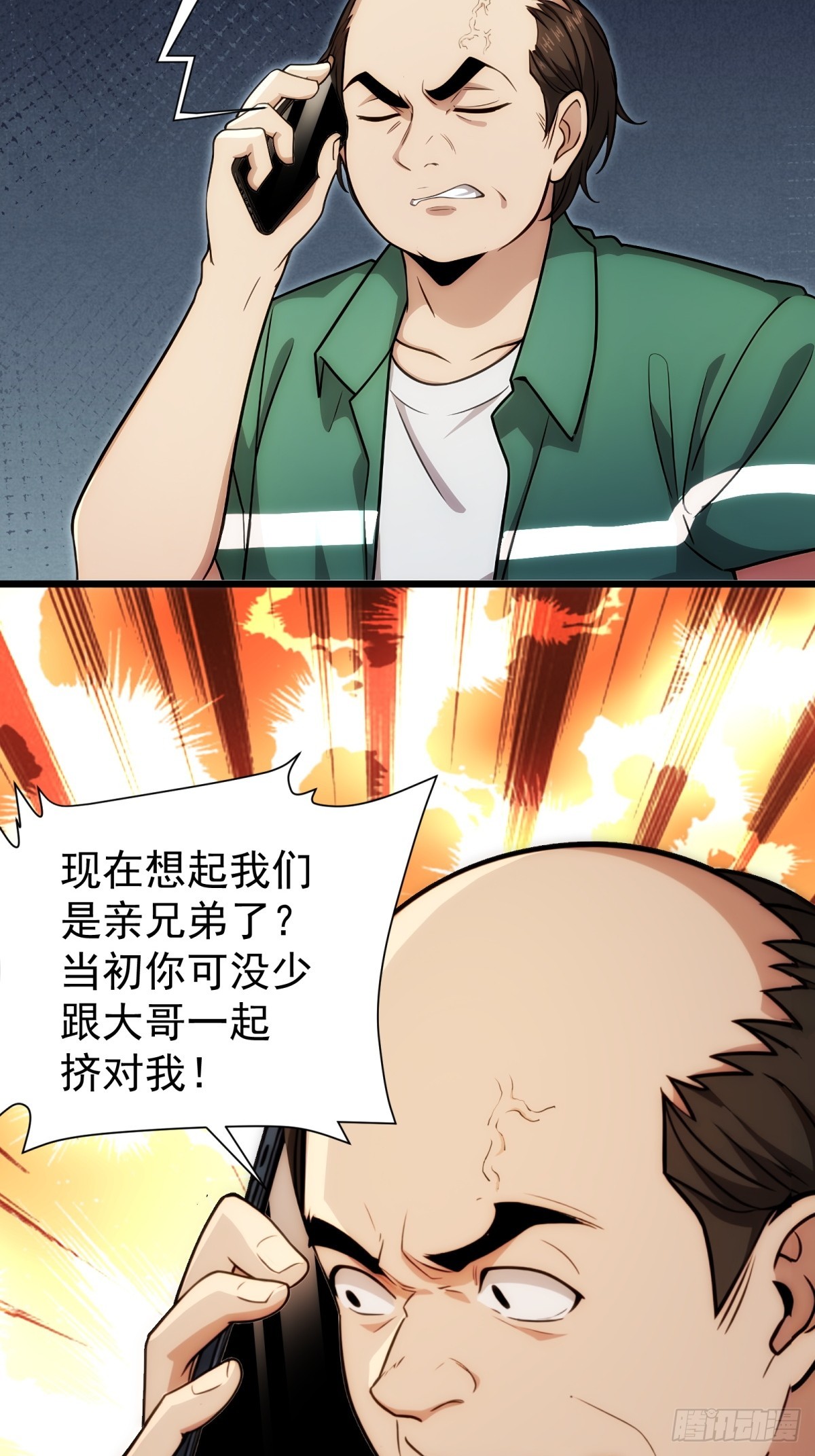 第143话12
